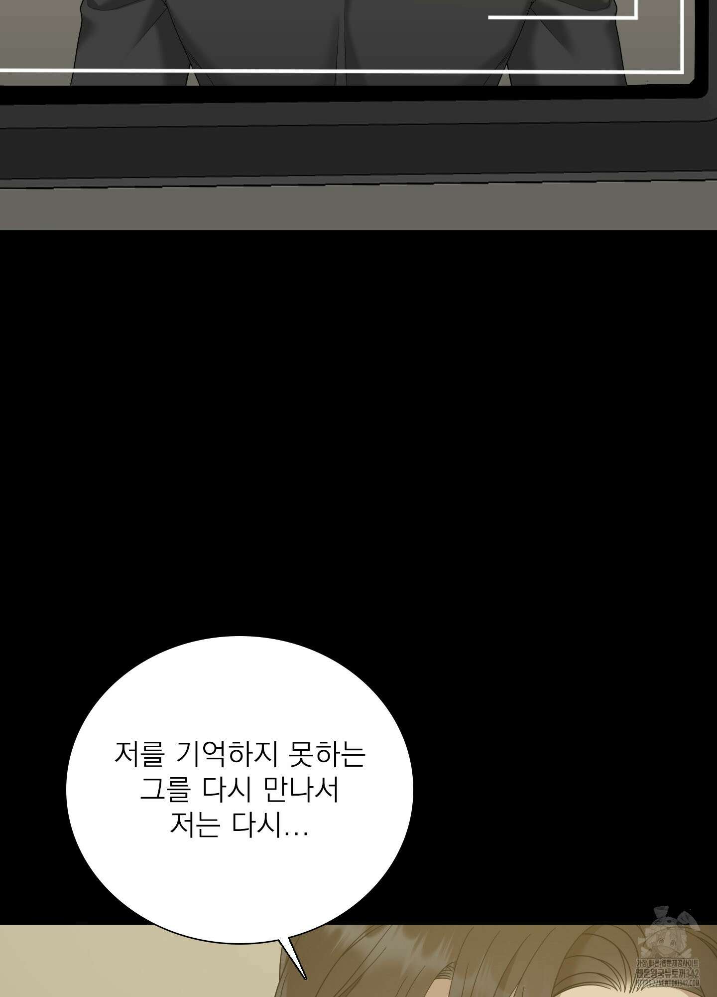 Dear. 00(디어, 제로제로) 7화 7