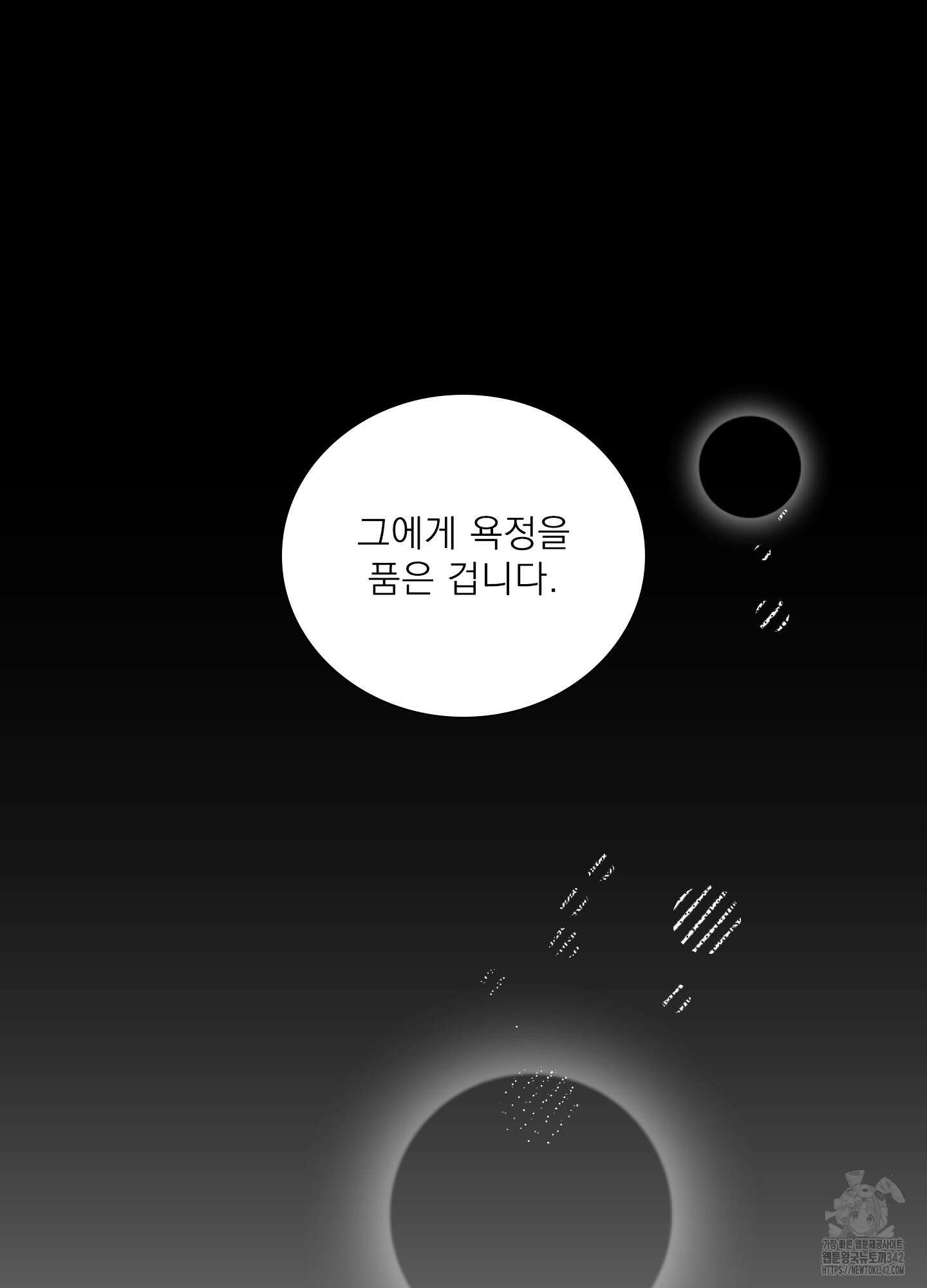 Dear. 00(디어, 제로제로) 7화 9