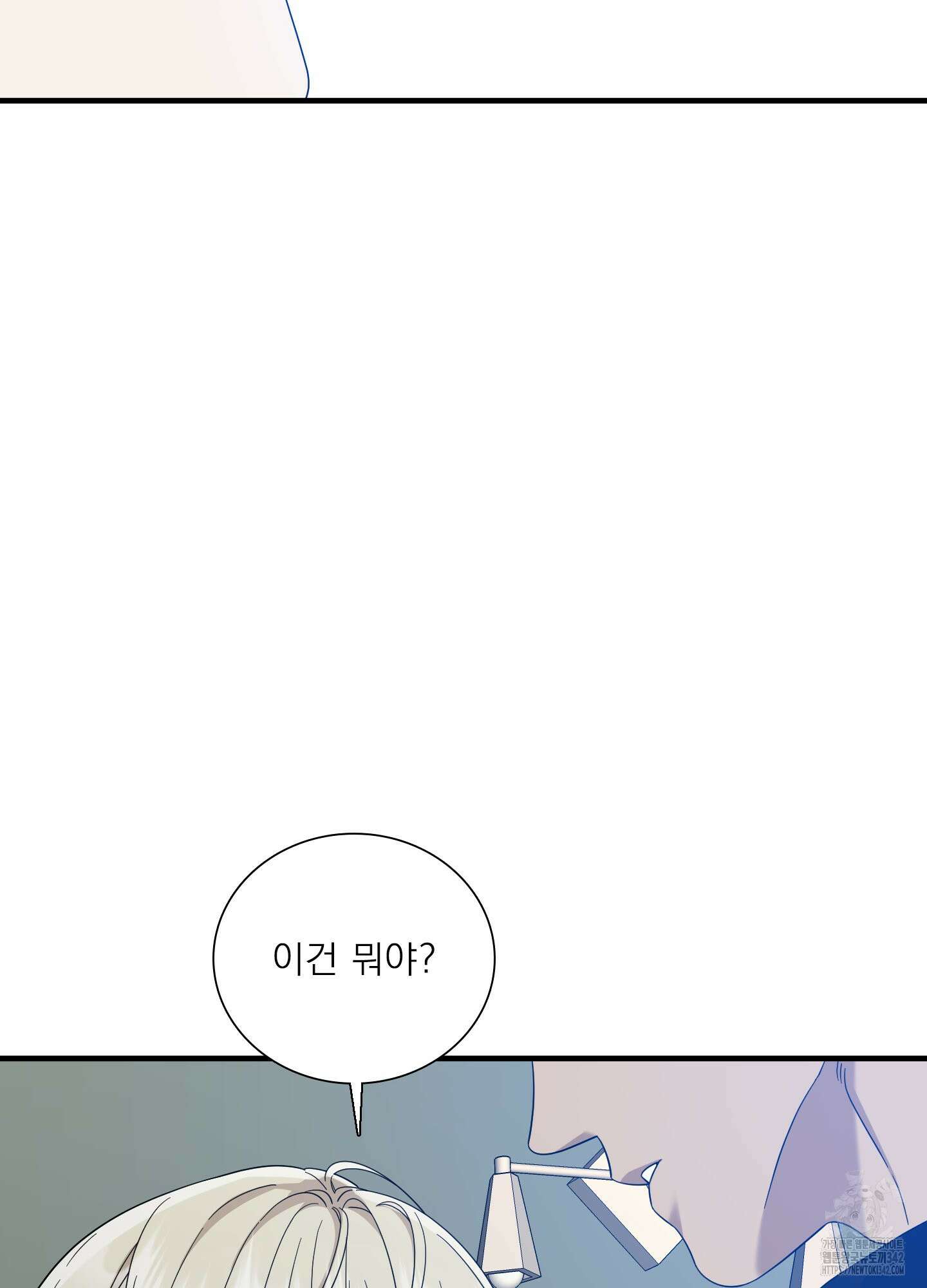 Dear. 00(디어, 제로제로) 7화 18