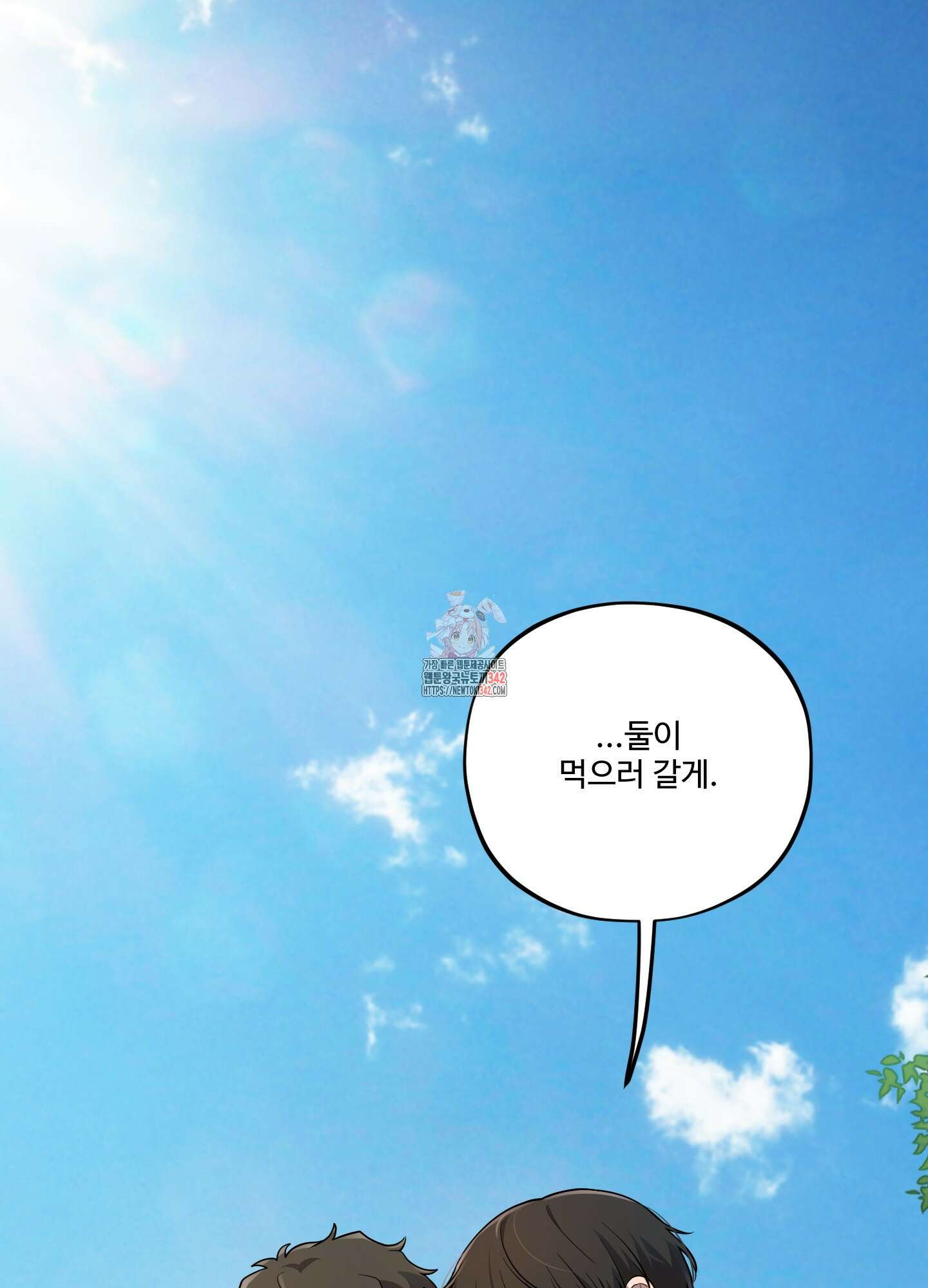 내가 너를 사랑하는 이야기 9화 1