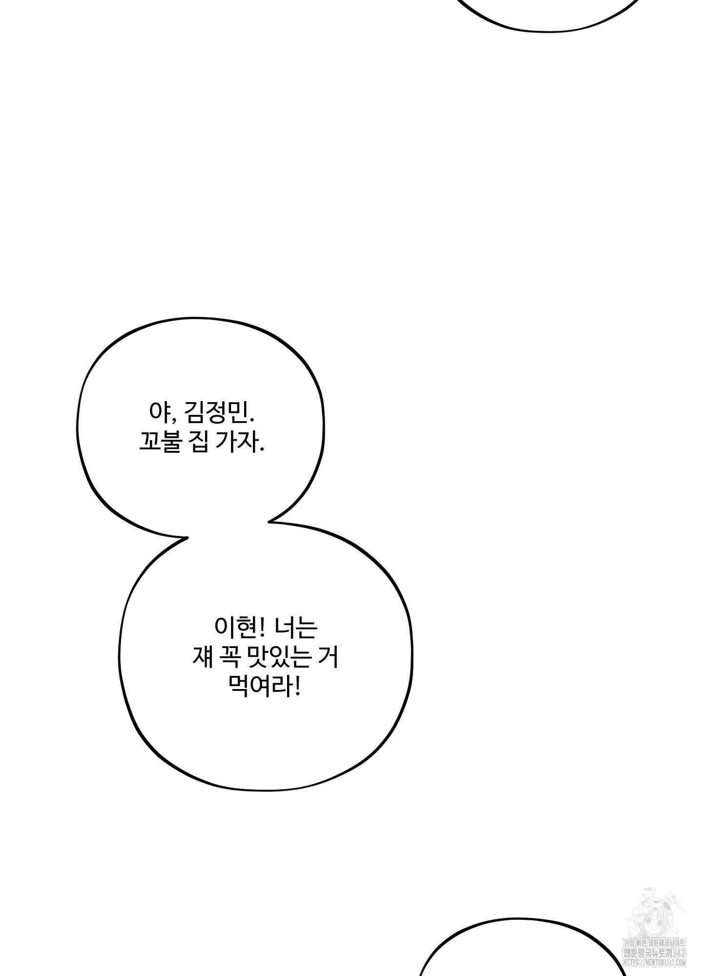 내가 너를 사랑하는 이야기 9화 4