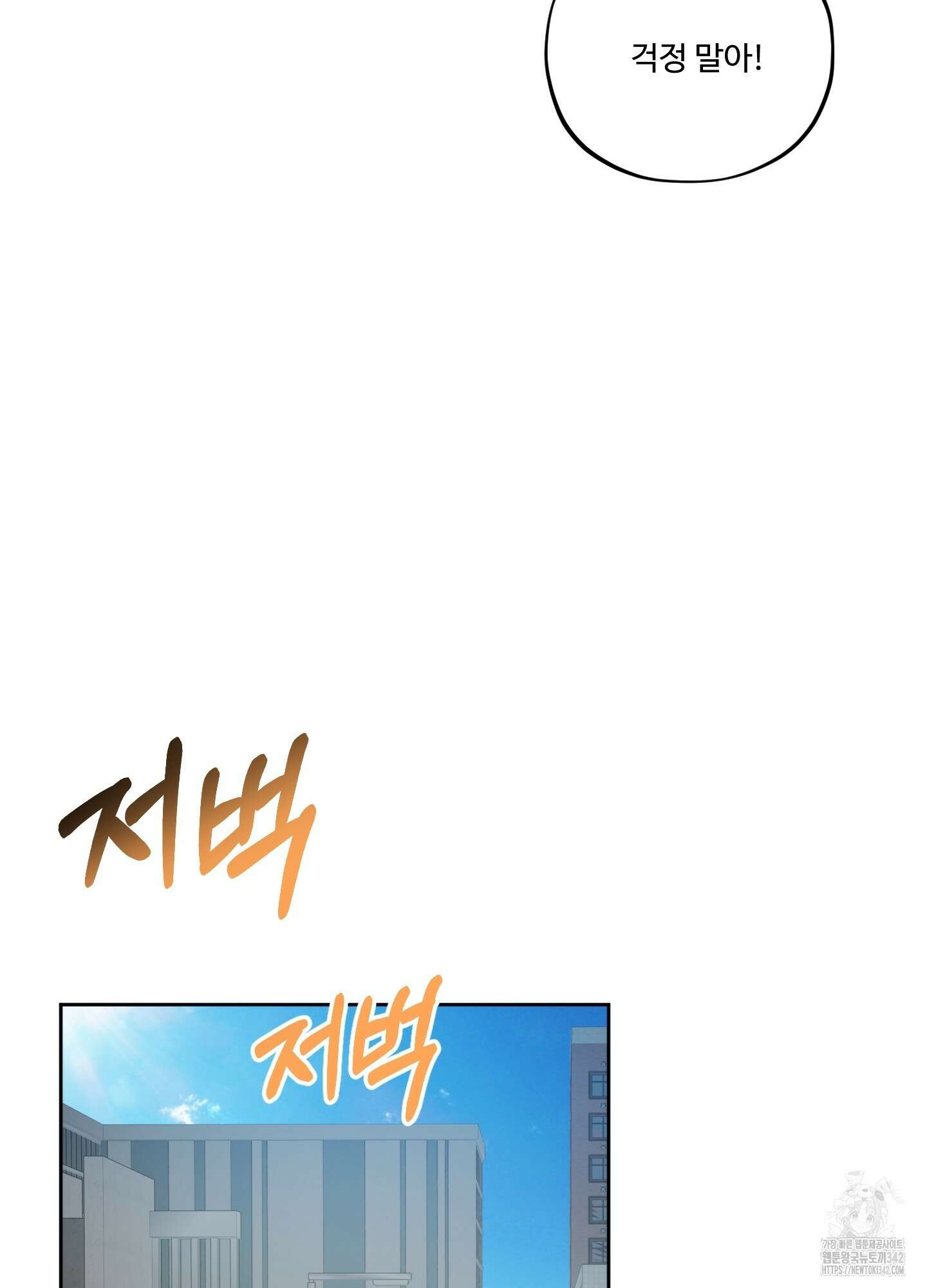 내가 너를 사랑하는 이야기 9화 5