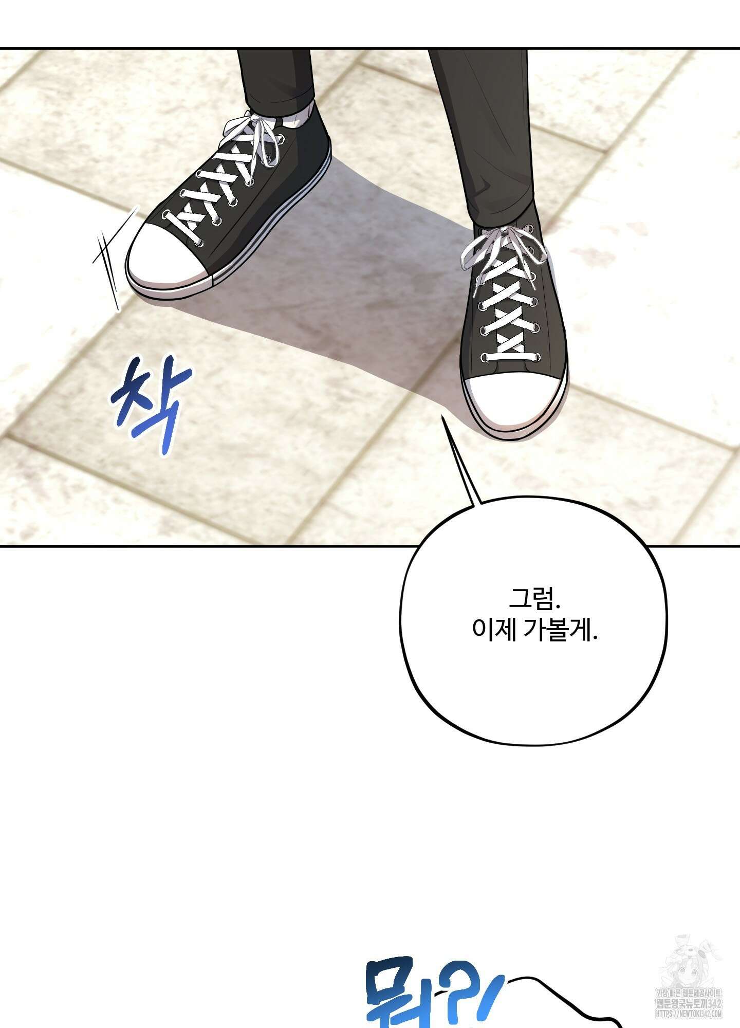 내가 너를 사랑하는 이야기 9화 7