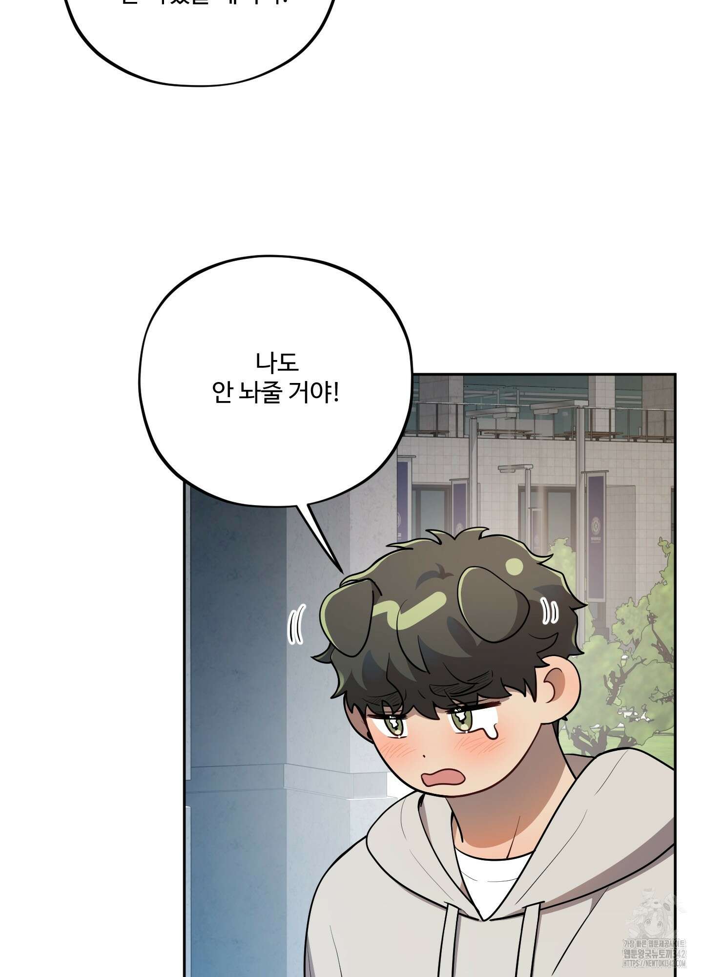 내가 너를 사랑하는 이야기 9화 9