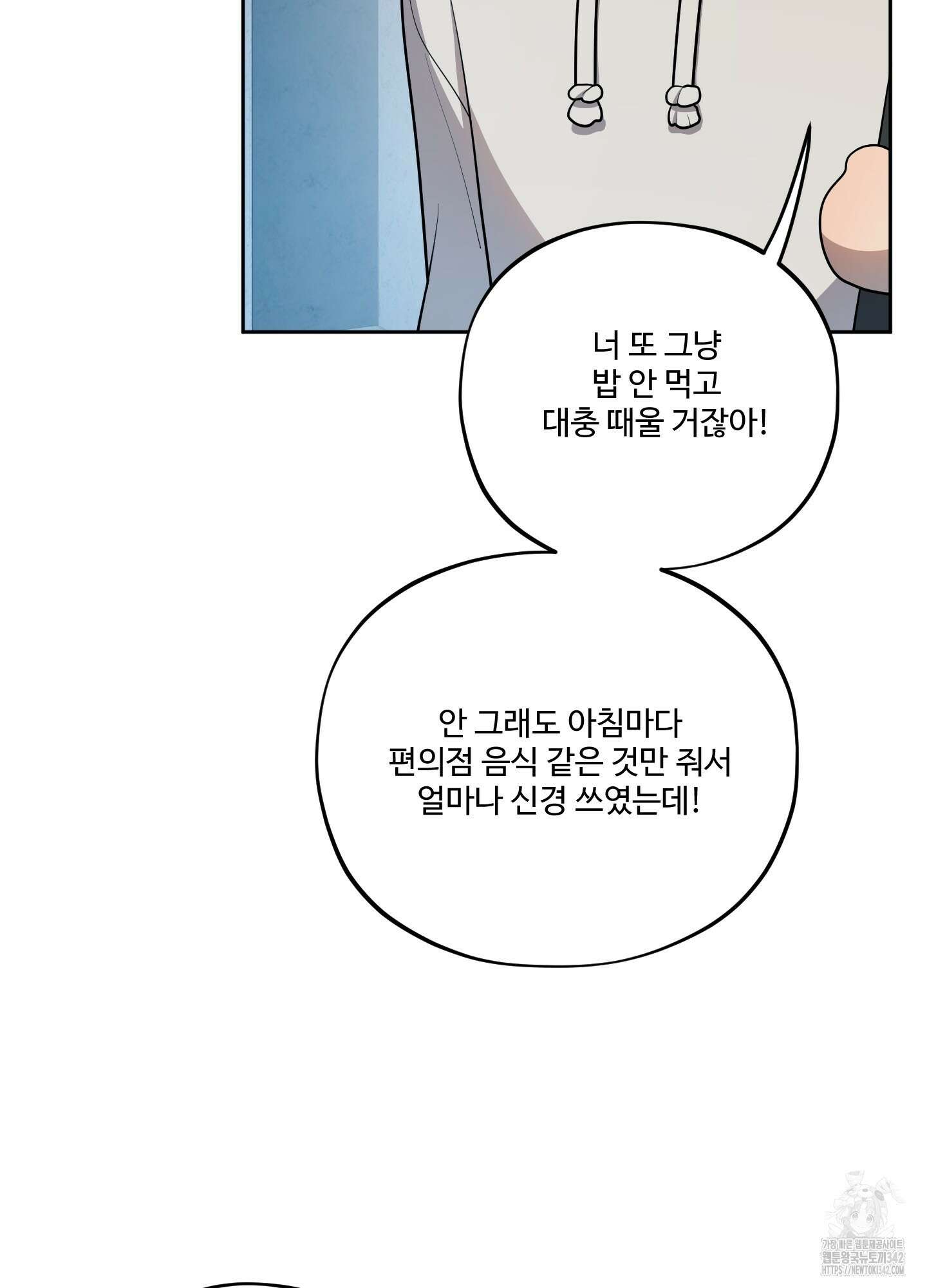 내가 너를 사랑하는 이야기 9화 10