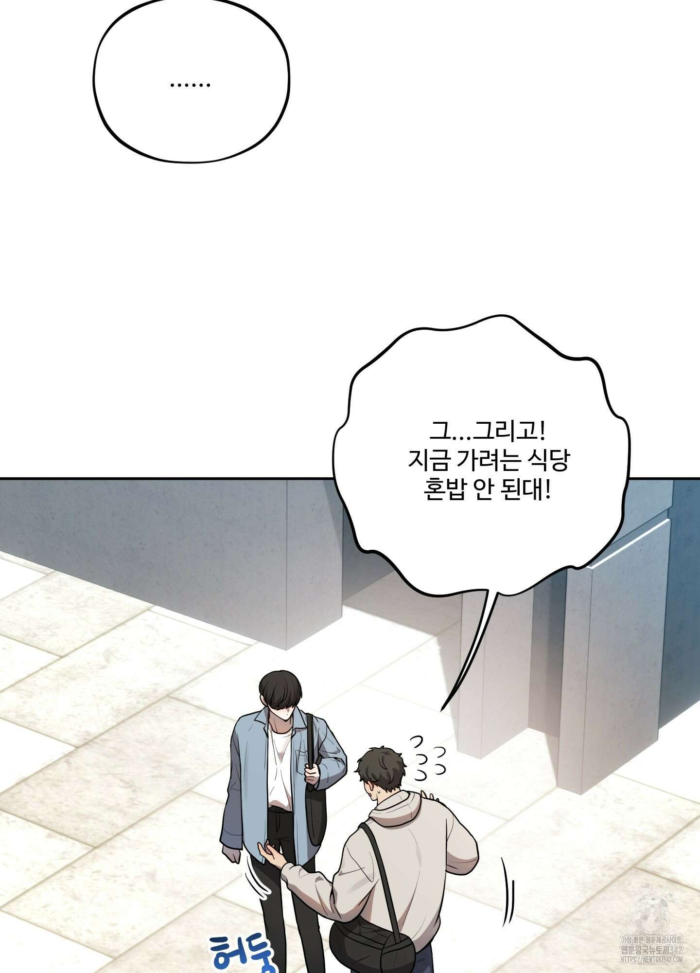 내가 너를 사랑하는 이야기 9화 11
