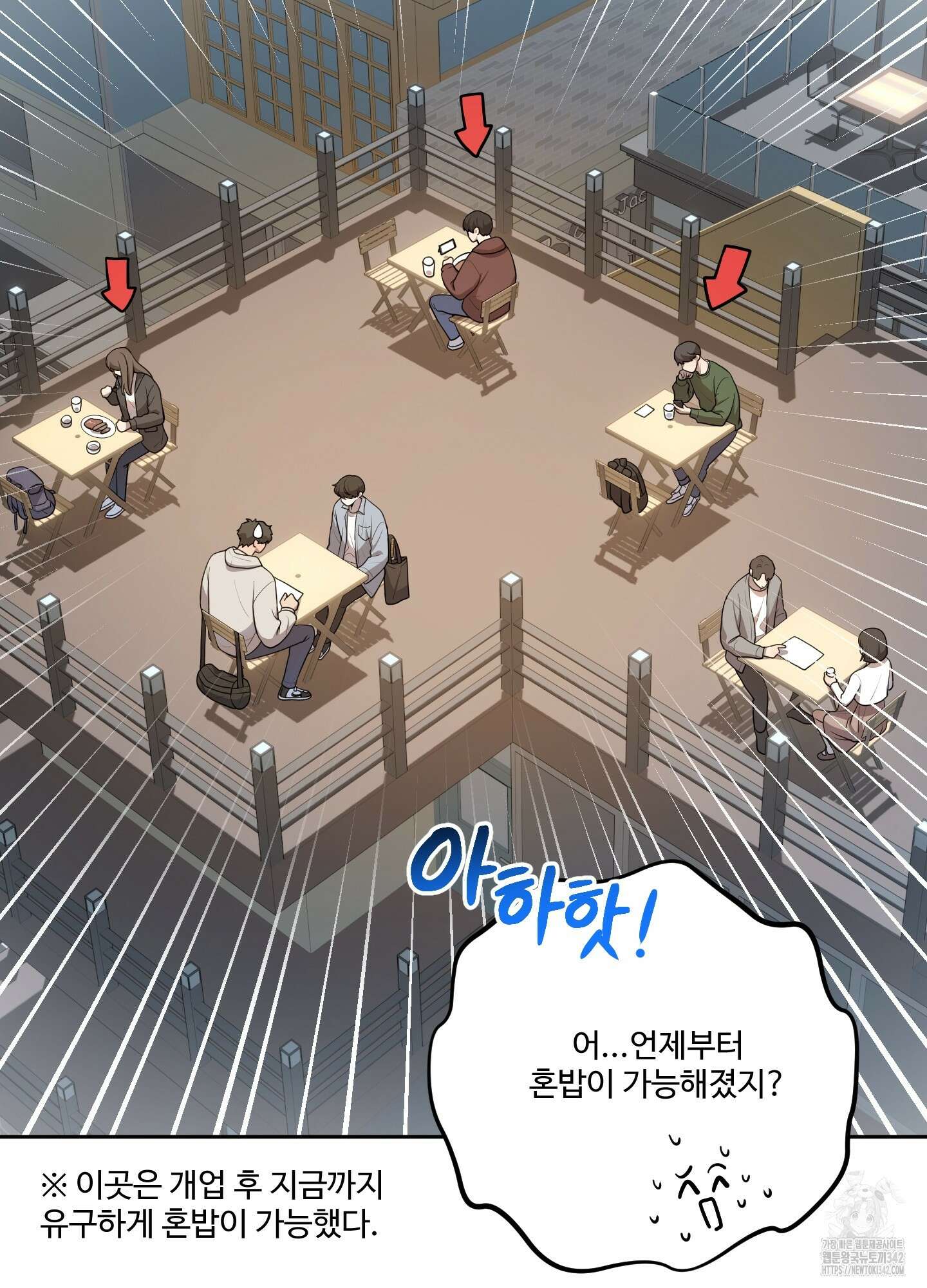 내가 너를 사랑하는 이야기 9화 18