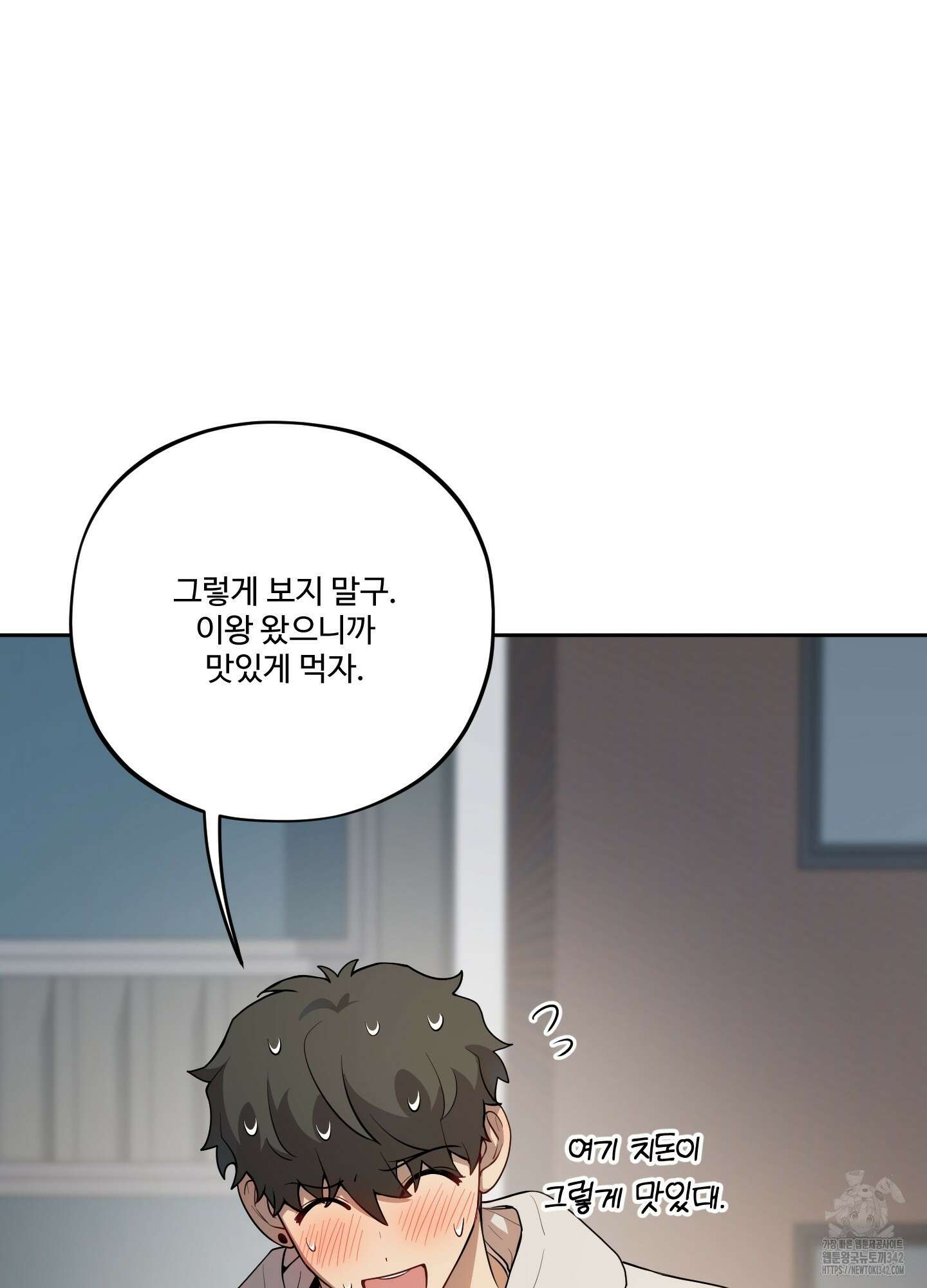 내가 너를 사랑하는 이야기 9화 19