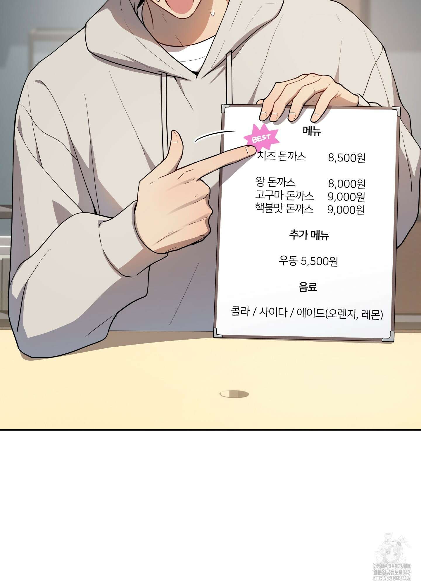 내가 너를 사랑하는 이야기 9화 20