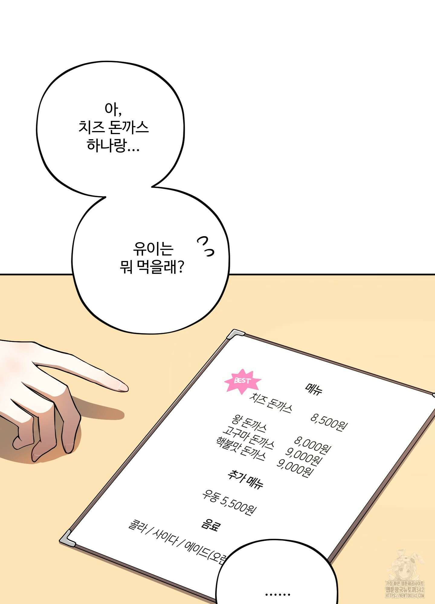 내가 너를 사랑하는 이야기 9화 22