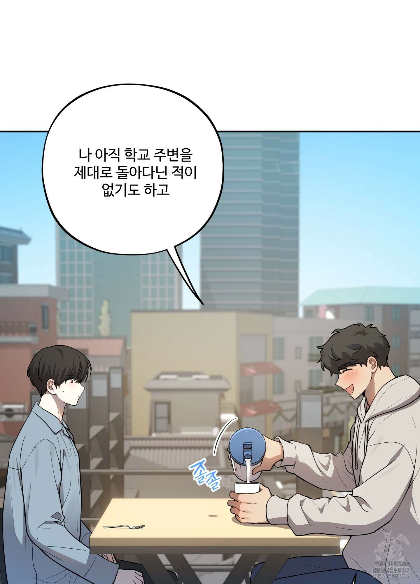 내가 너를 사랑하는 이야기 9화 26