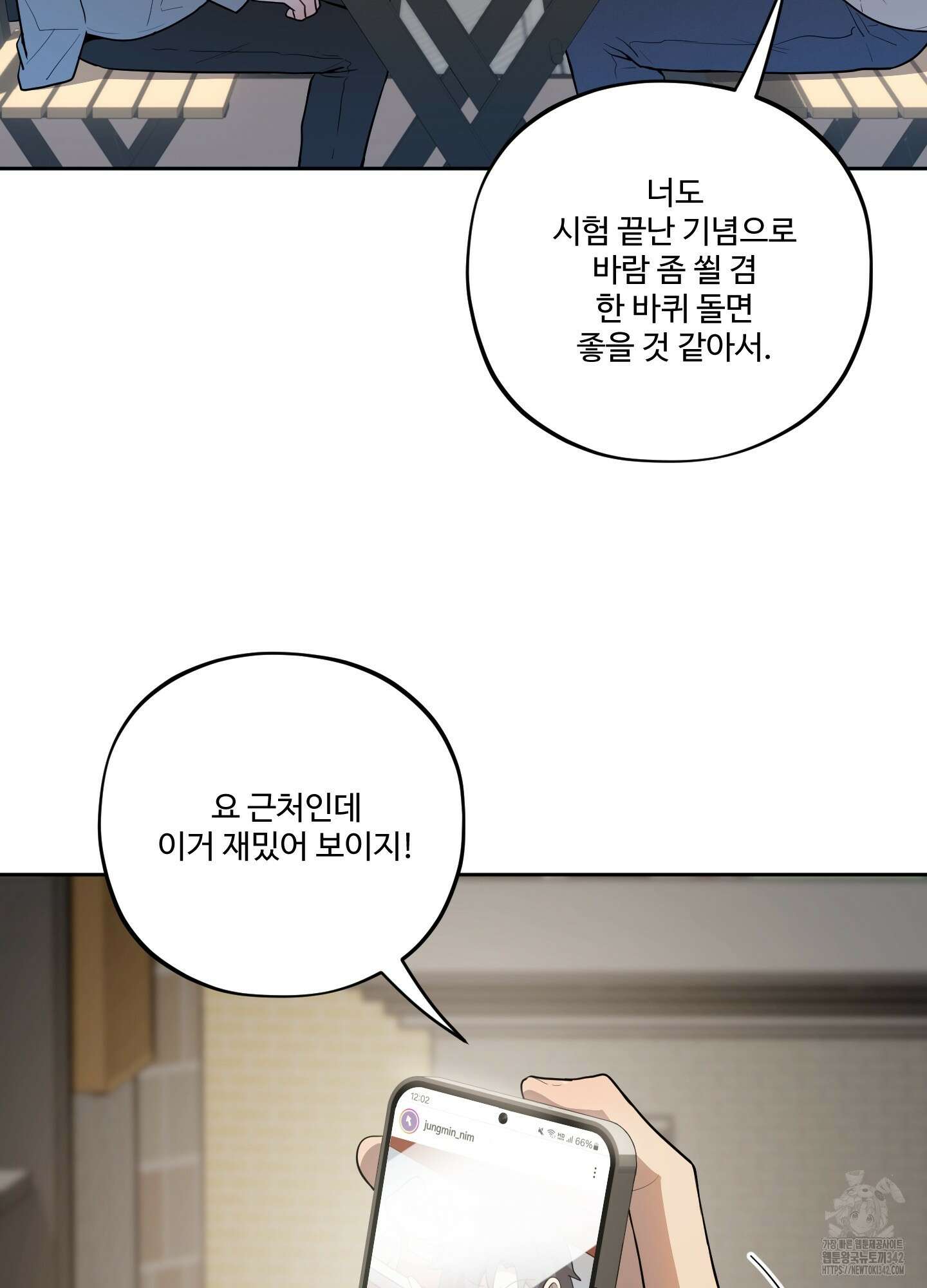 내가 너를 사랑하는 이야기 9화 27