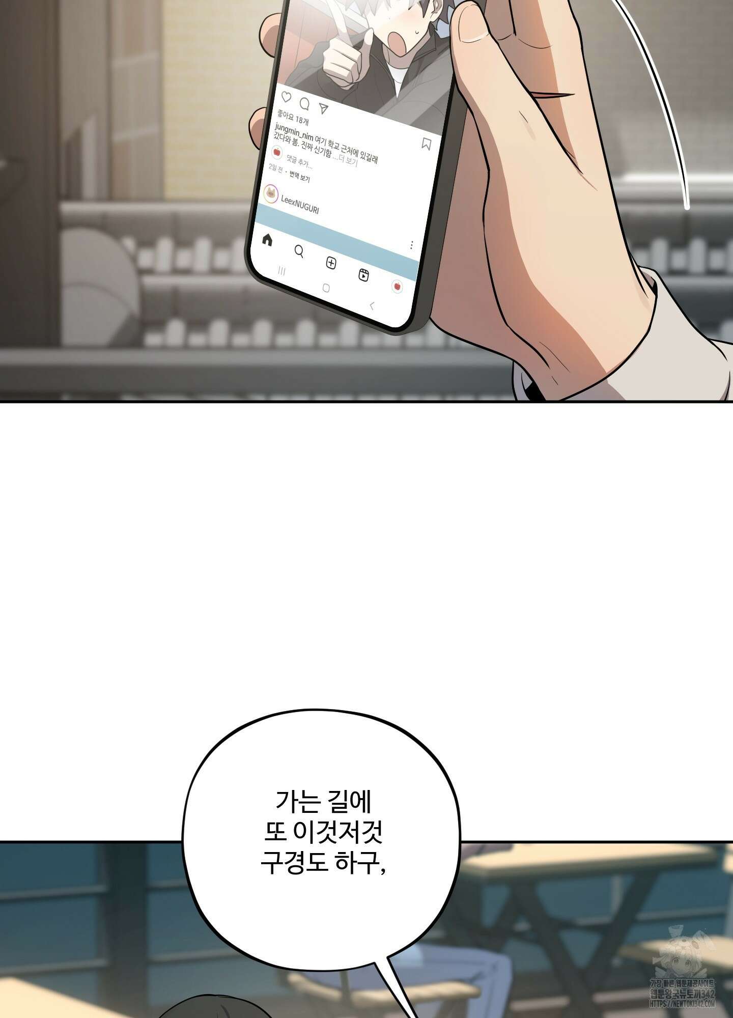 내가 너를 사랑하는 이야기 9화 28