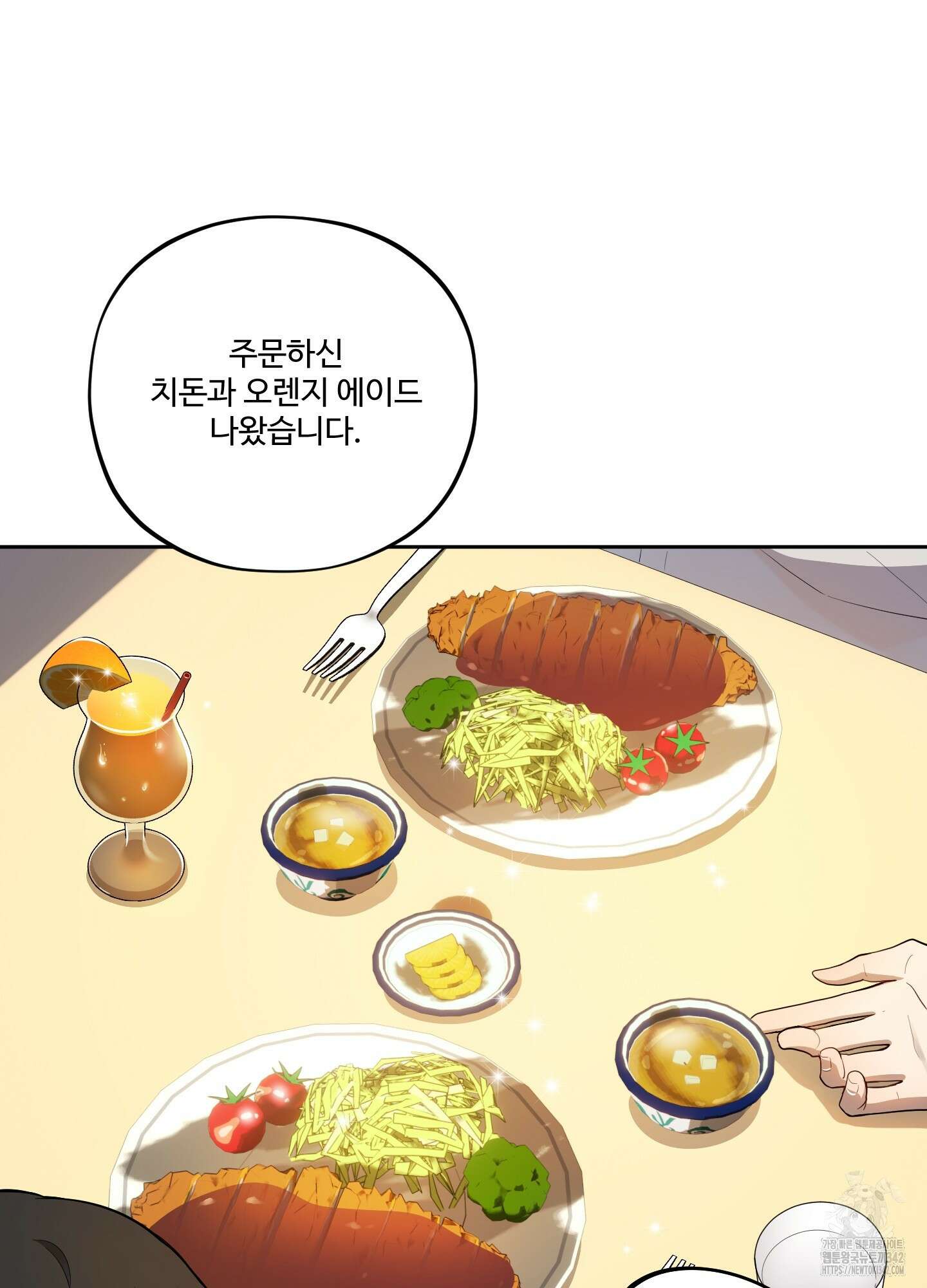 내가 너를 사랑하는 이야기 9화 30