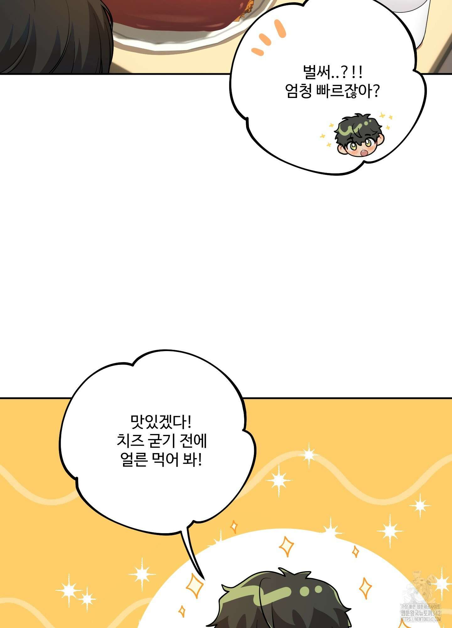 내가 너를 사랑하는 이야기 9화 31