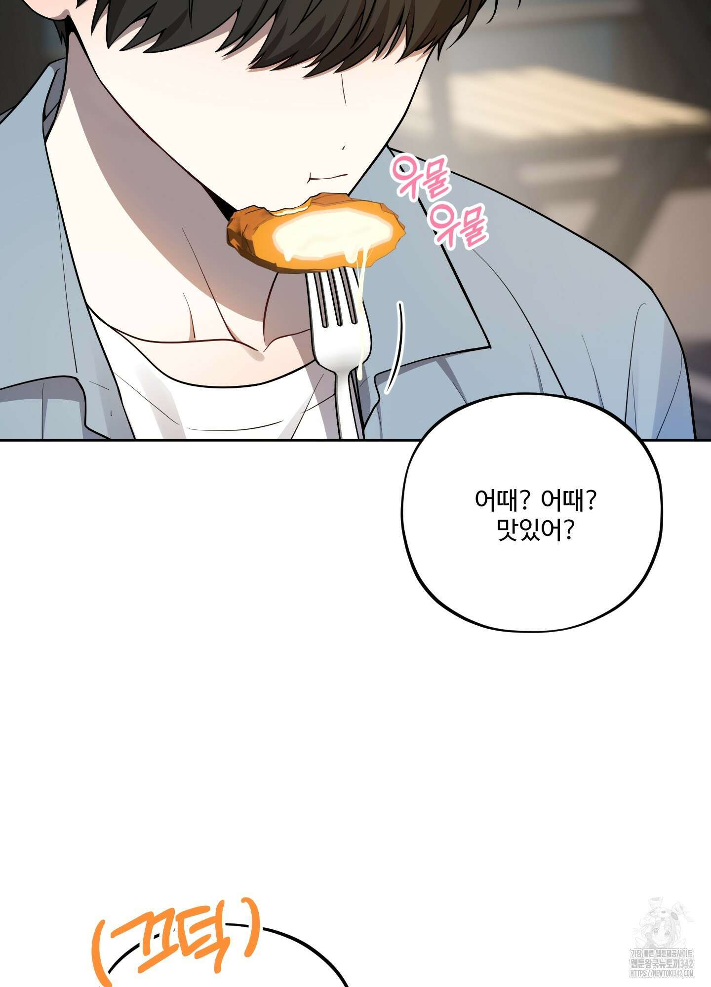 내가 너를 사랑하는 이야기 9화 33
