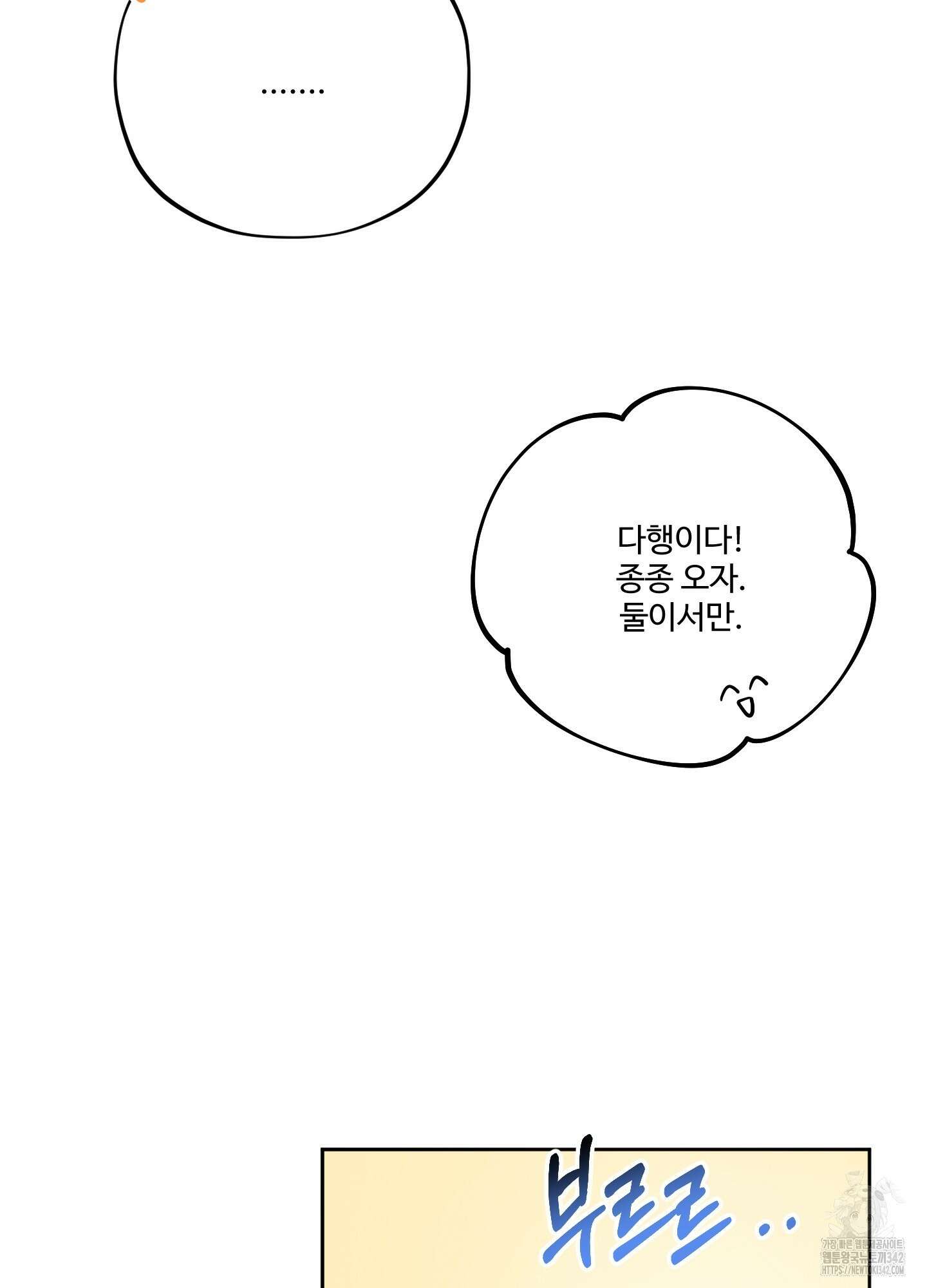 내가 너를 사랑하는 이야기 9화 34