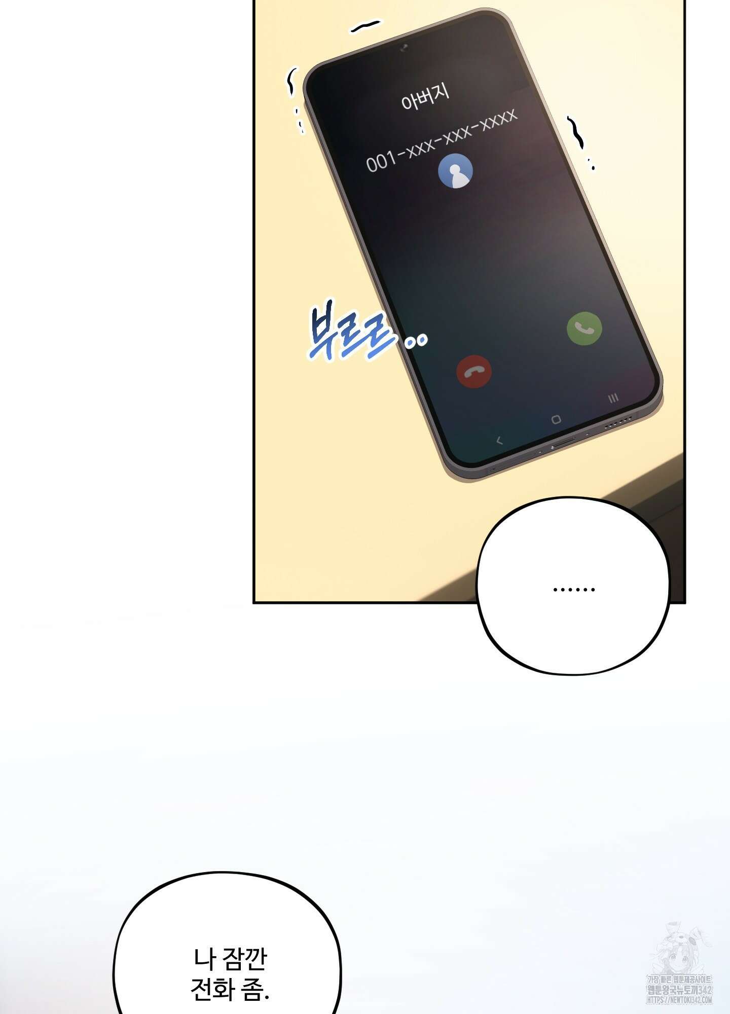 내가 너를 사랑하는 이야기 9화 35