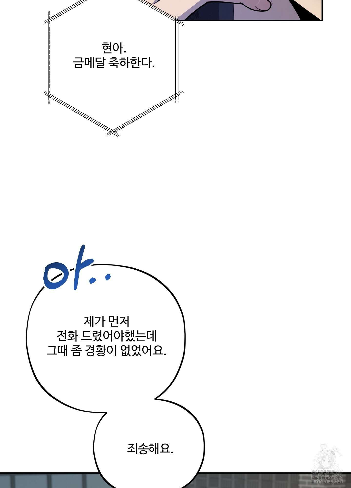 내가 너를 사랑하는 이야기 9화 39
