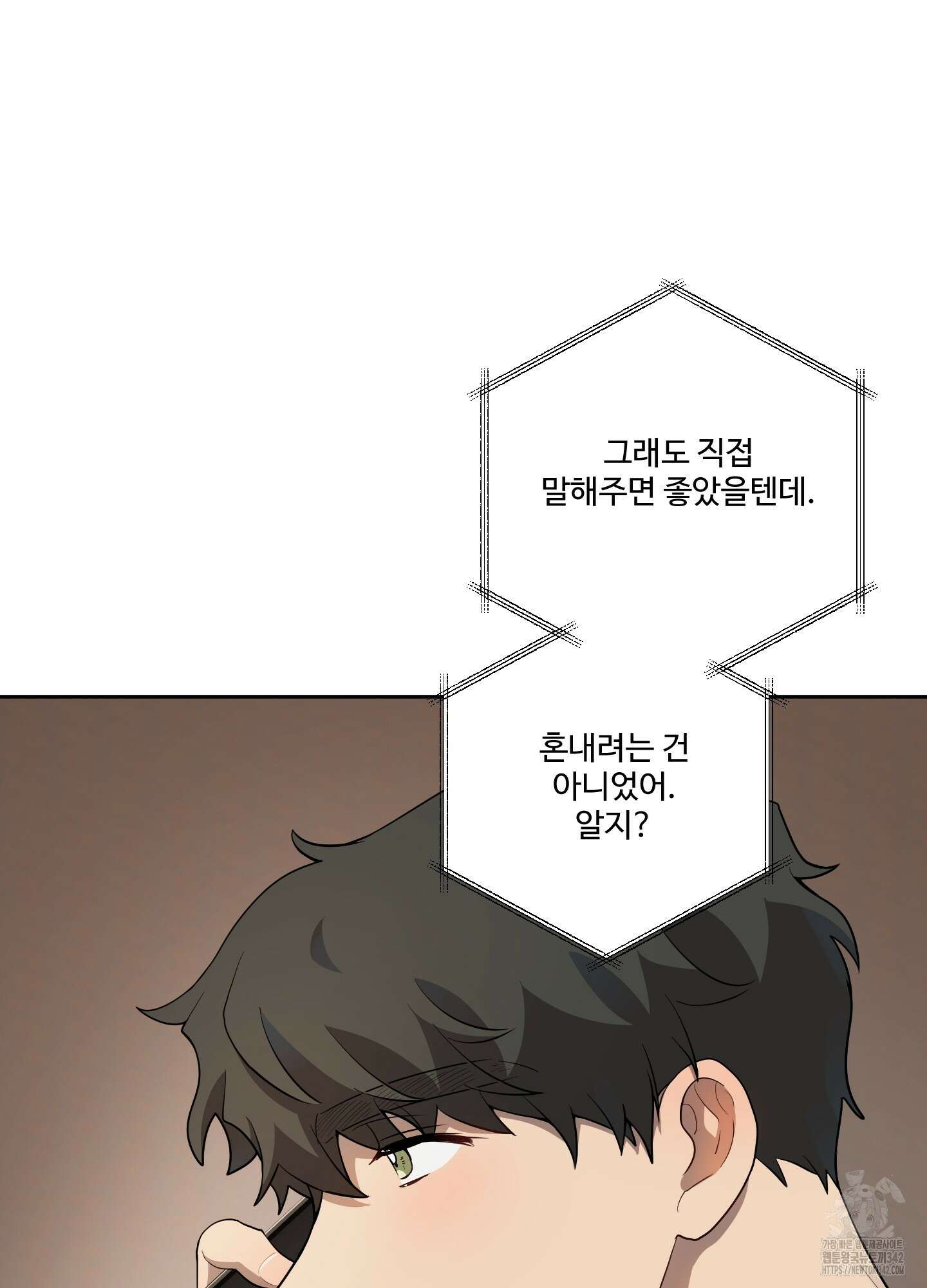 내가 너를 사랑하는 이야기 9화 41