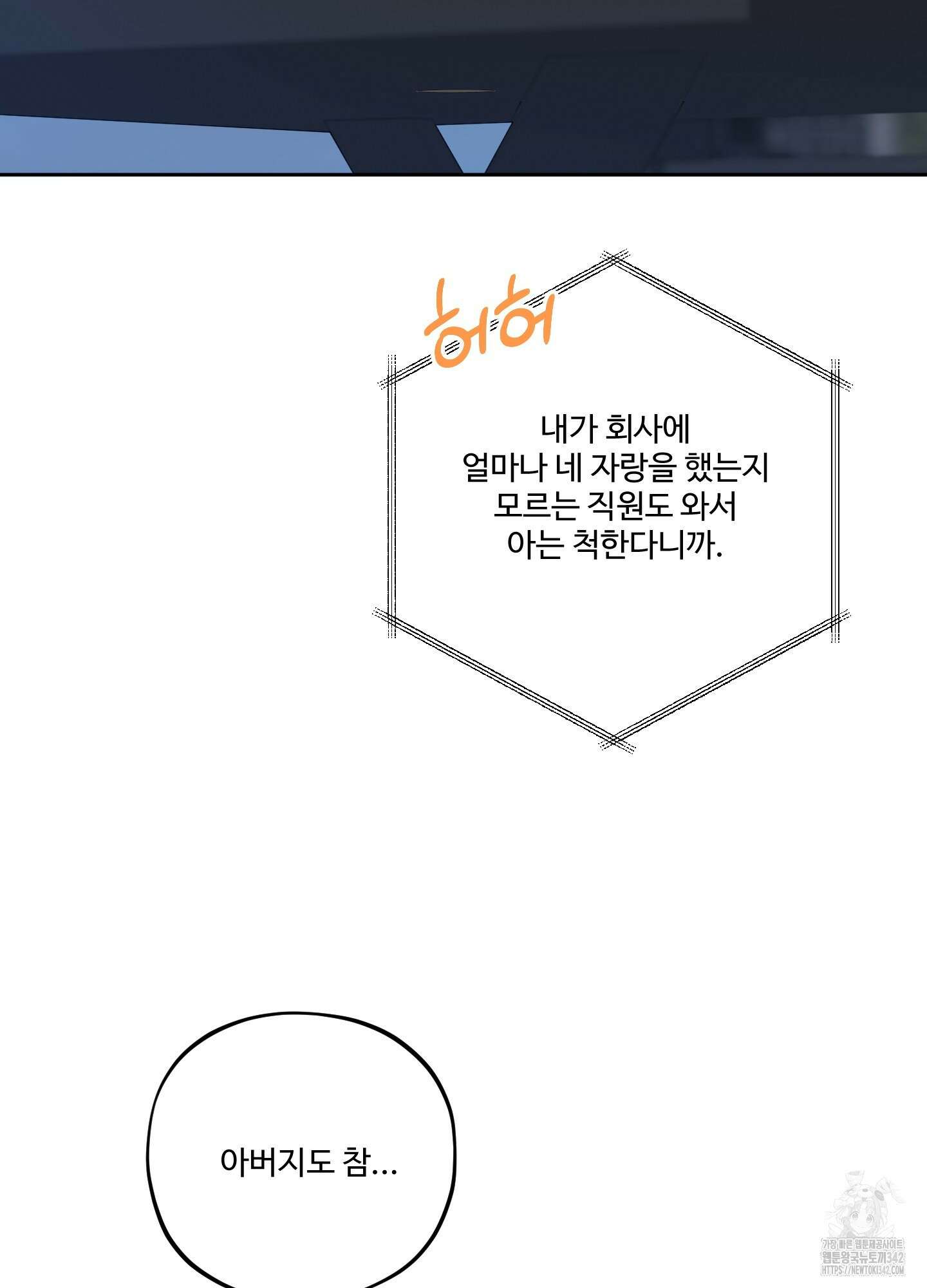내가 너를 사랑하는 이야기 9화 44