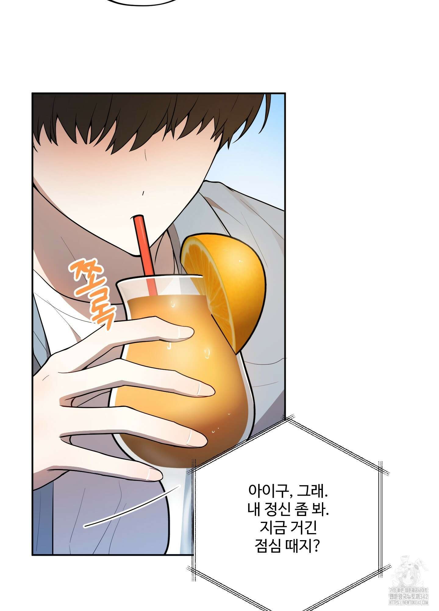 내가 너를 사랑하는 이야기 9화 45