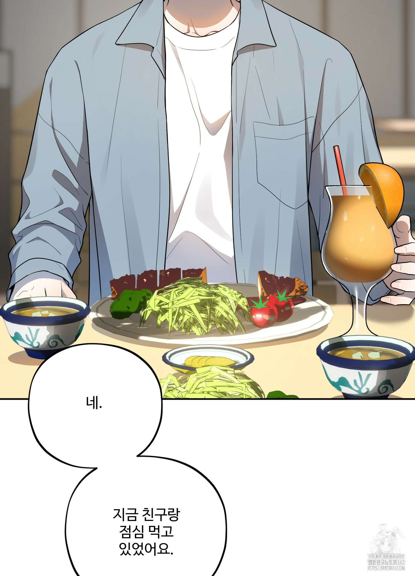 내가 너를 사랑하는 이야기 9화 47