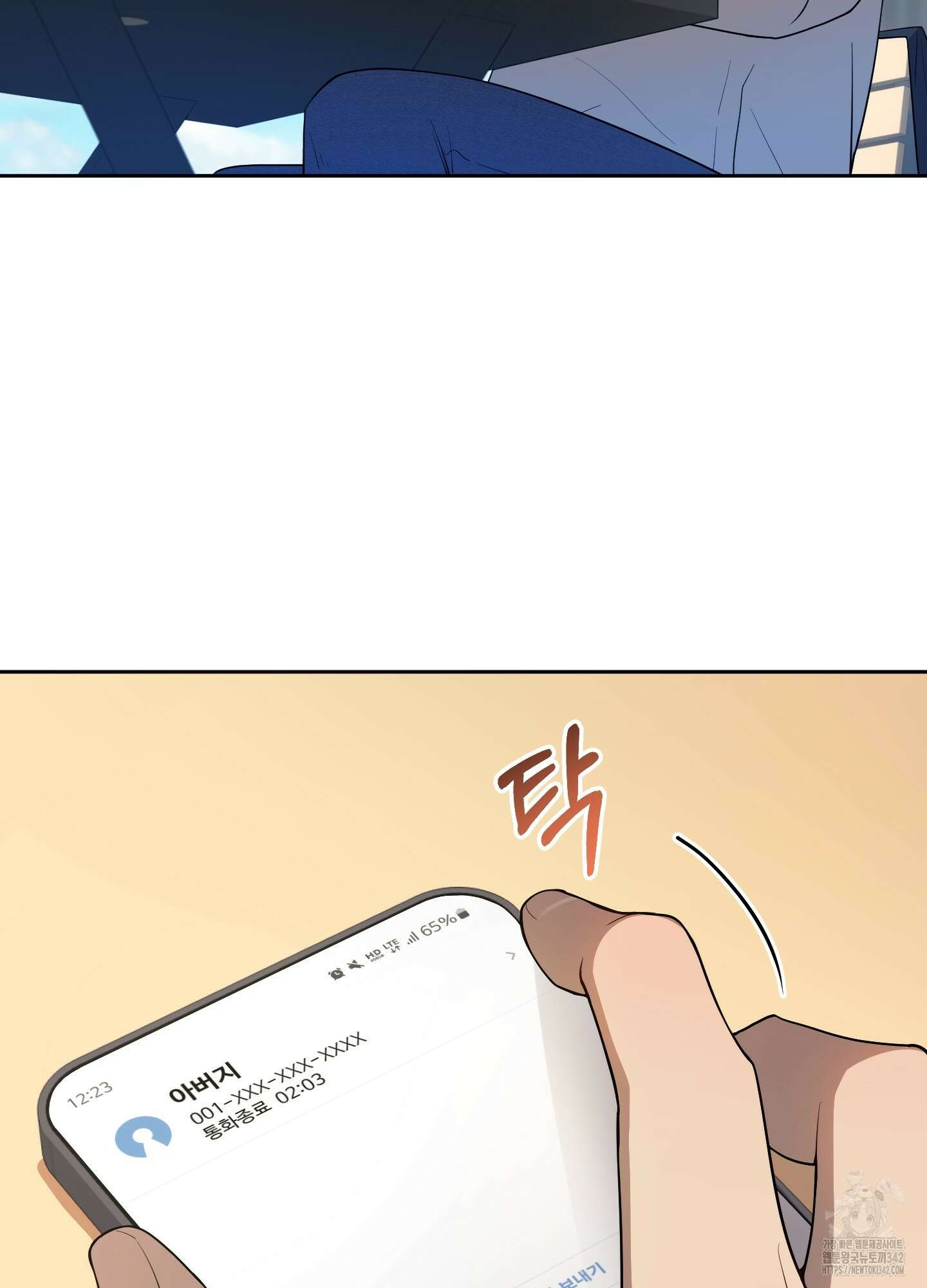 내가 너를 사랑하는 이야기 9화 50