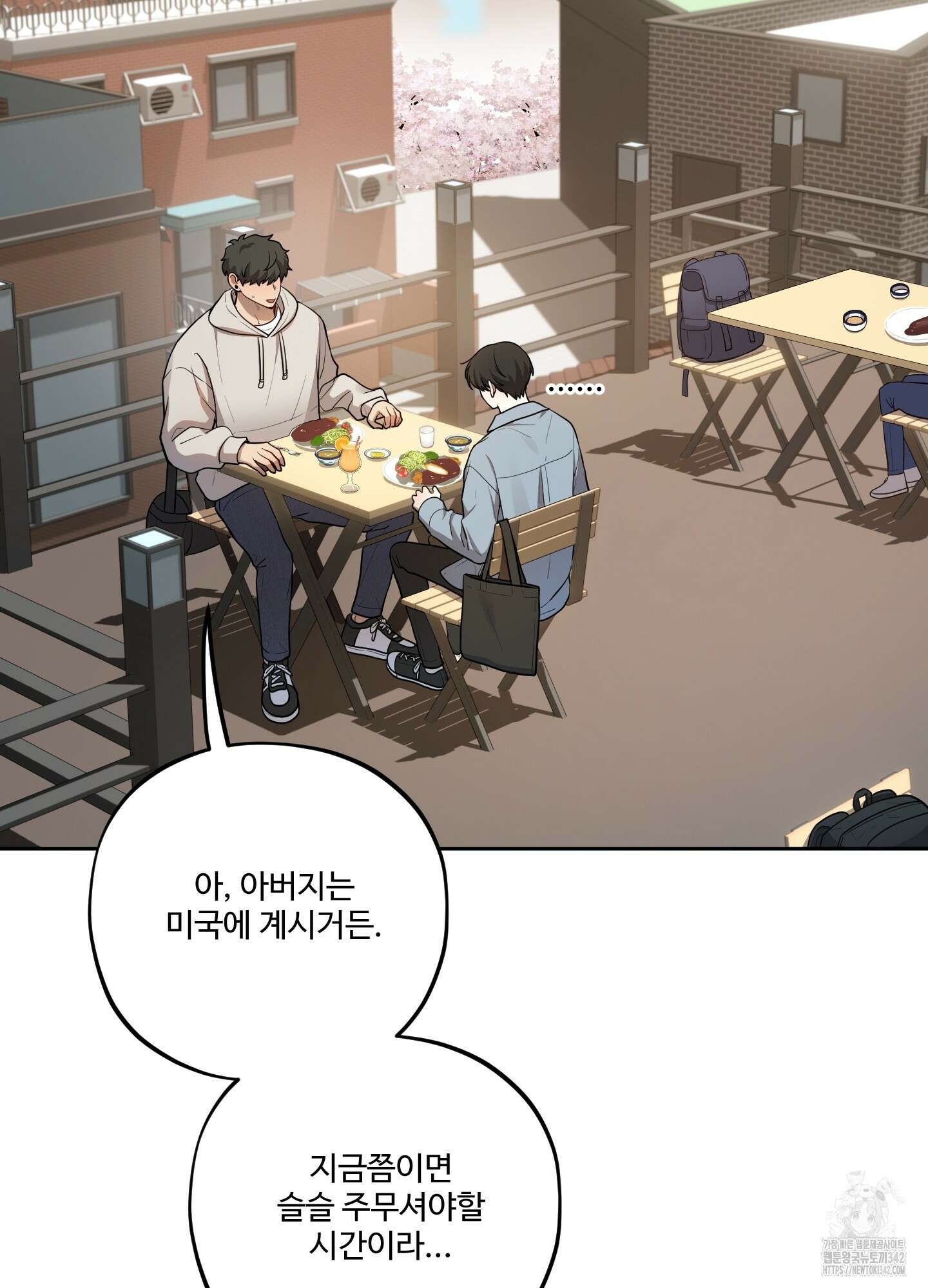 내가 너를 사랑하는 이야기 9화 52