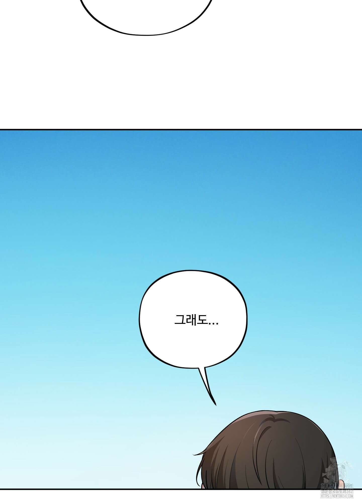내가 너를 사랑하는 이야기 9화 53