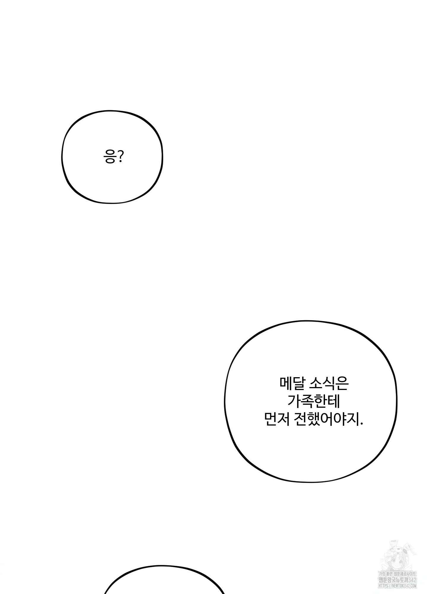 내가 너를 사랑하는 이야기 9화 54