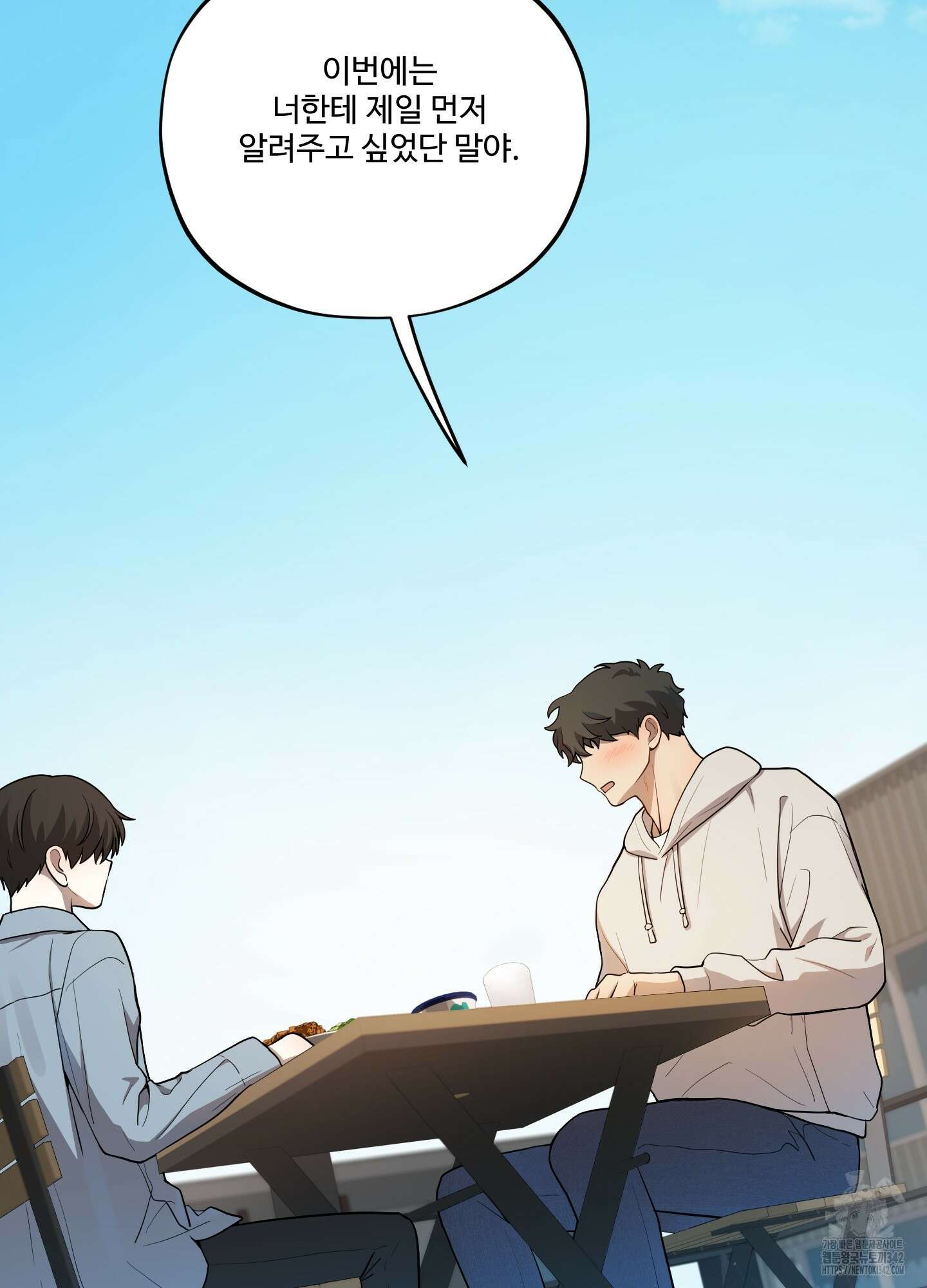 내가 너를 사랑하는 이야기 9화 56