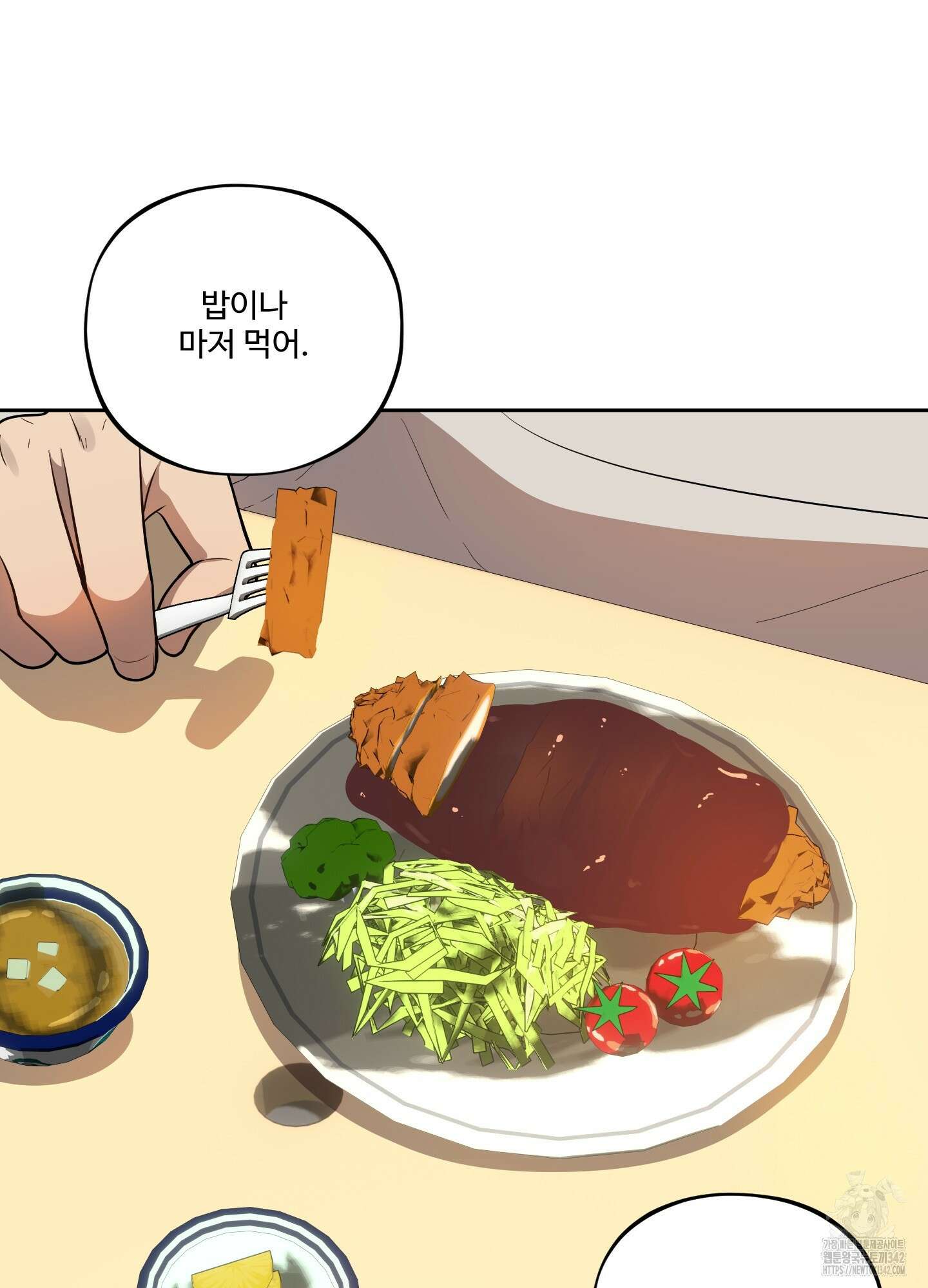 내가 너를 사랑하는 이야기 9화 58