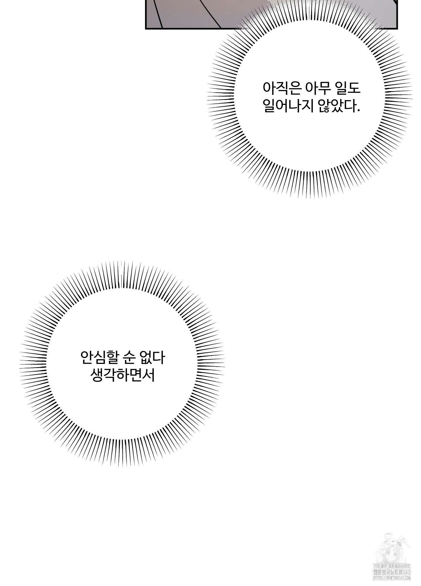 내가 너를 사랑하는 이야기 9화 62