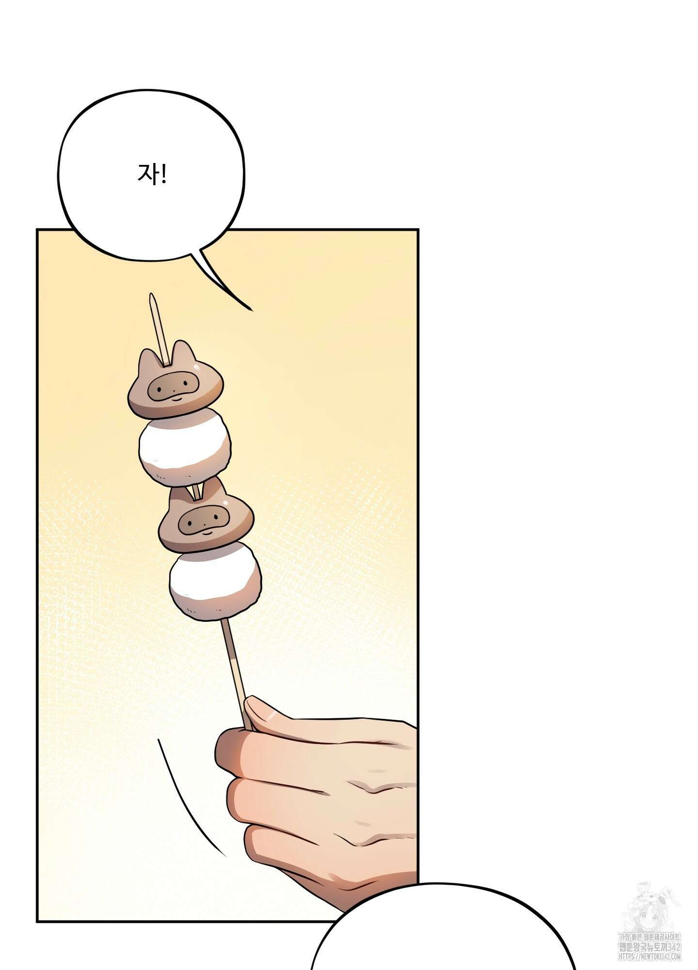 내가 너를 사랑하는 이야기 9화 65