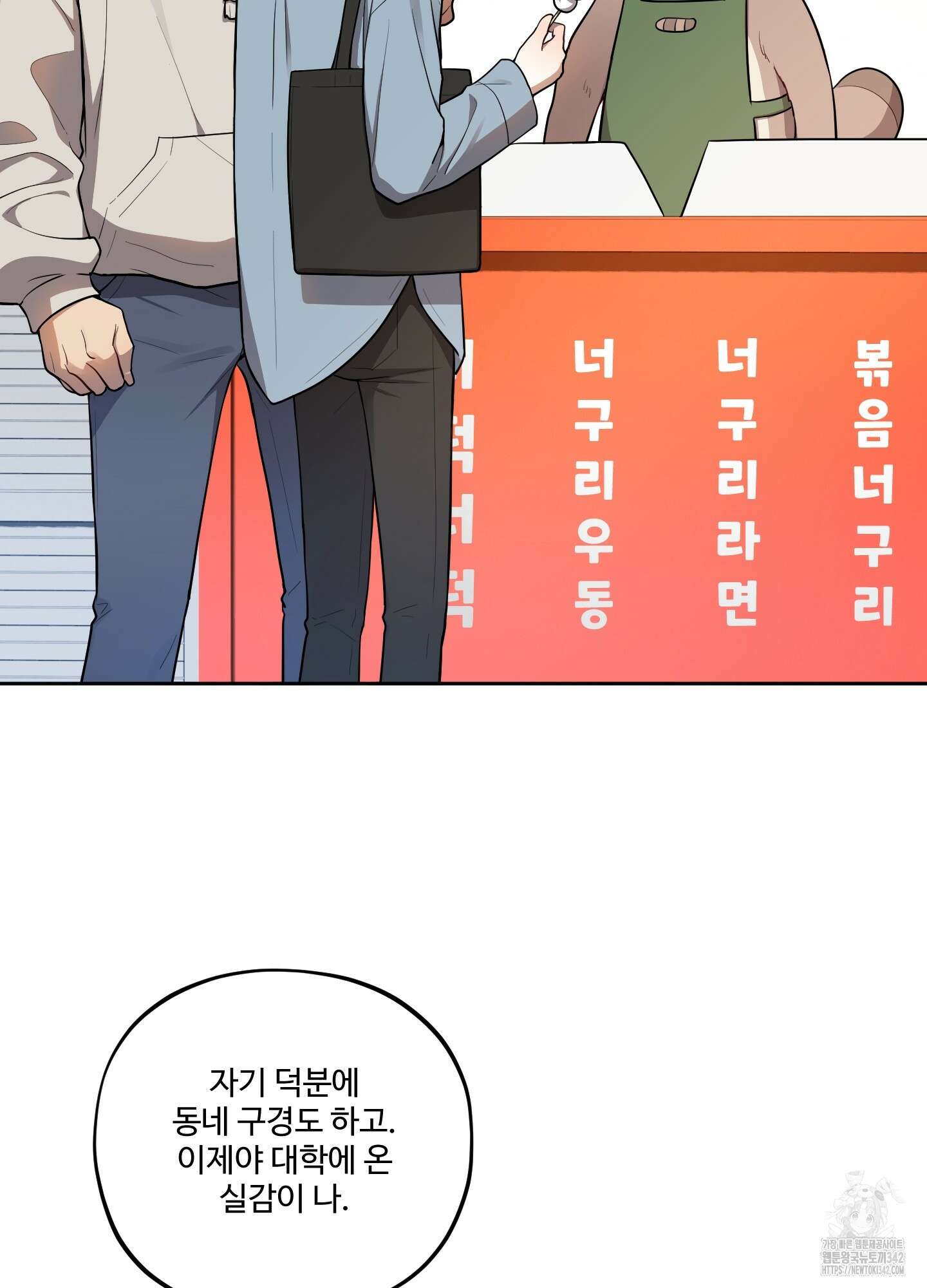 내가 너를 사랑하는 이야기 9화 67