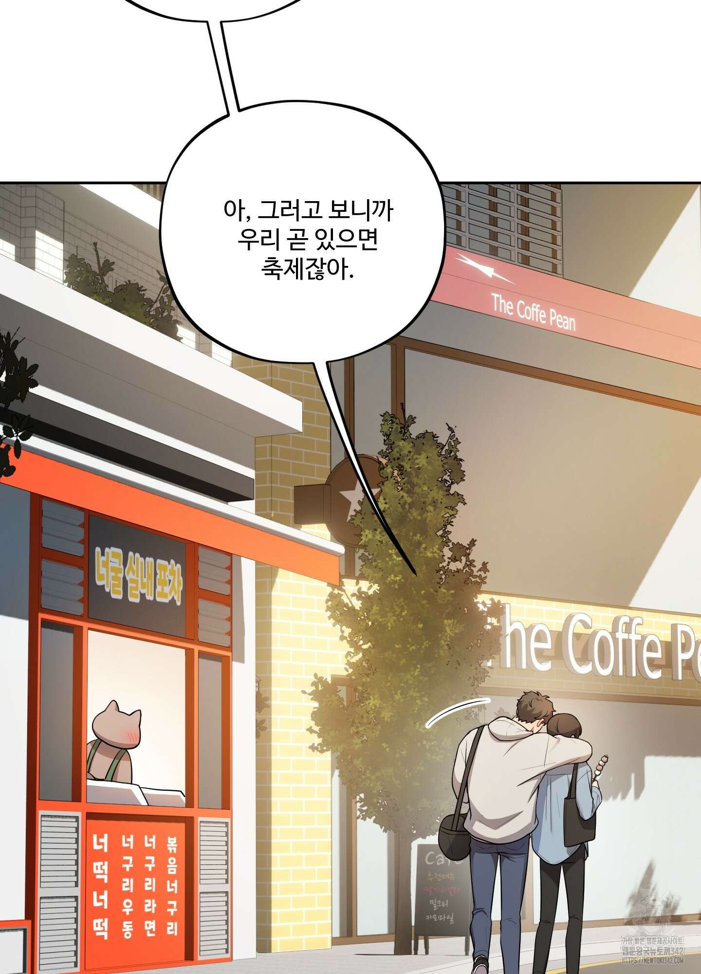 내가 너를 사랑하는 이야기 9화 68
