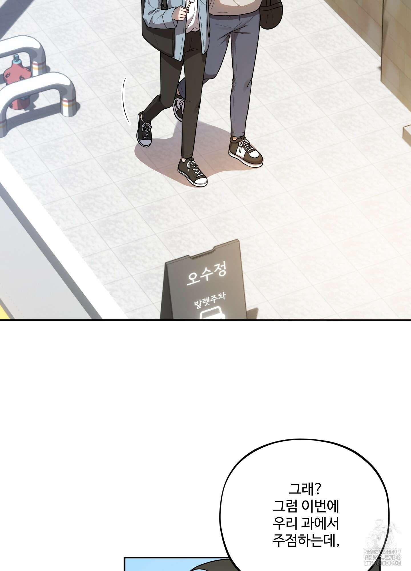 내가 너를 사랑하는 이야기 9화 70