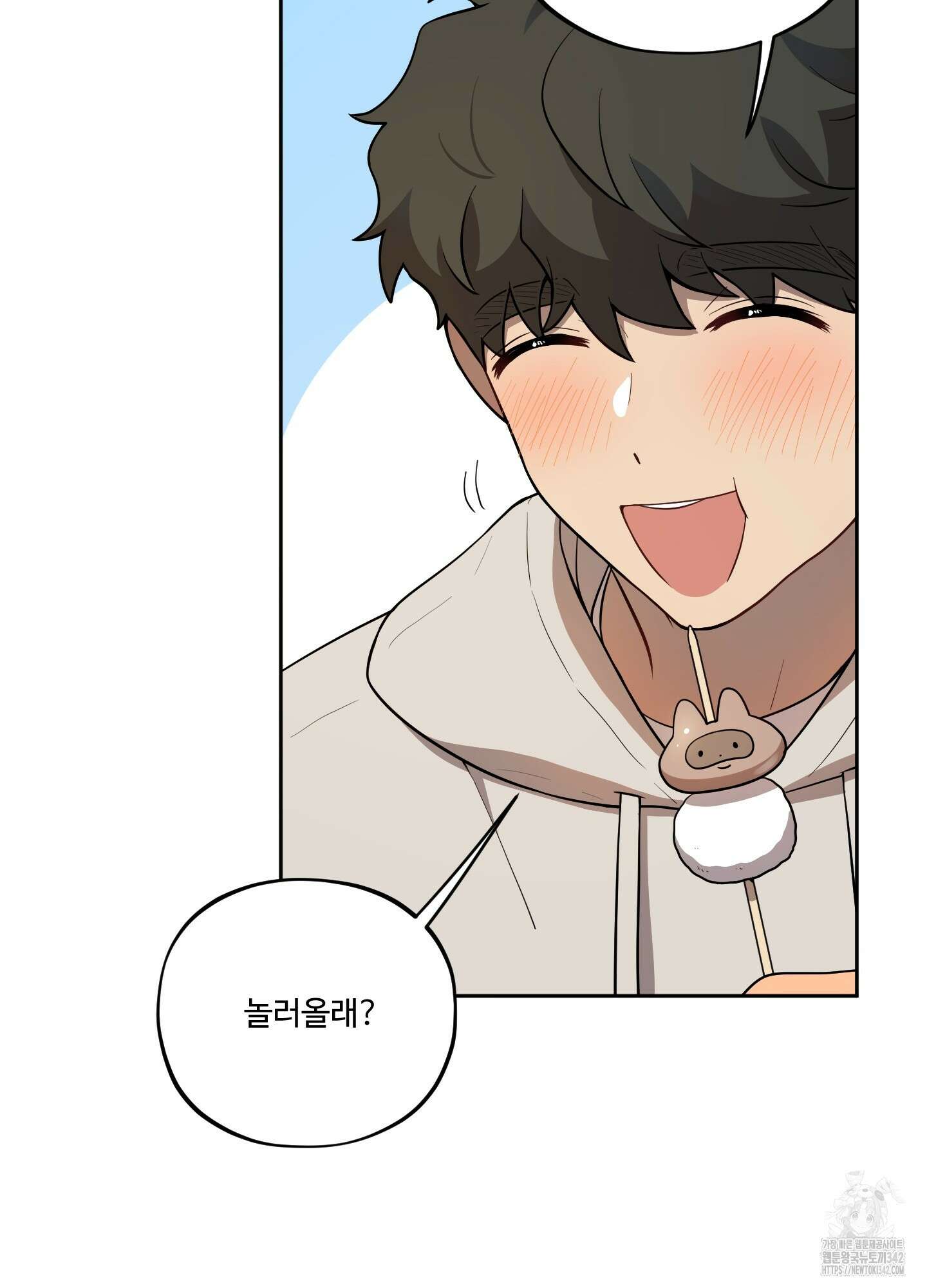 내가 너를 사랑하는 이야기 9화 71