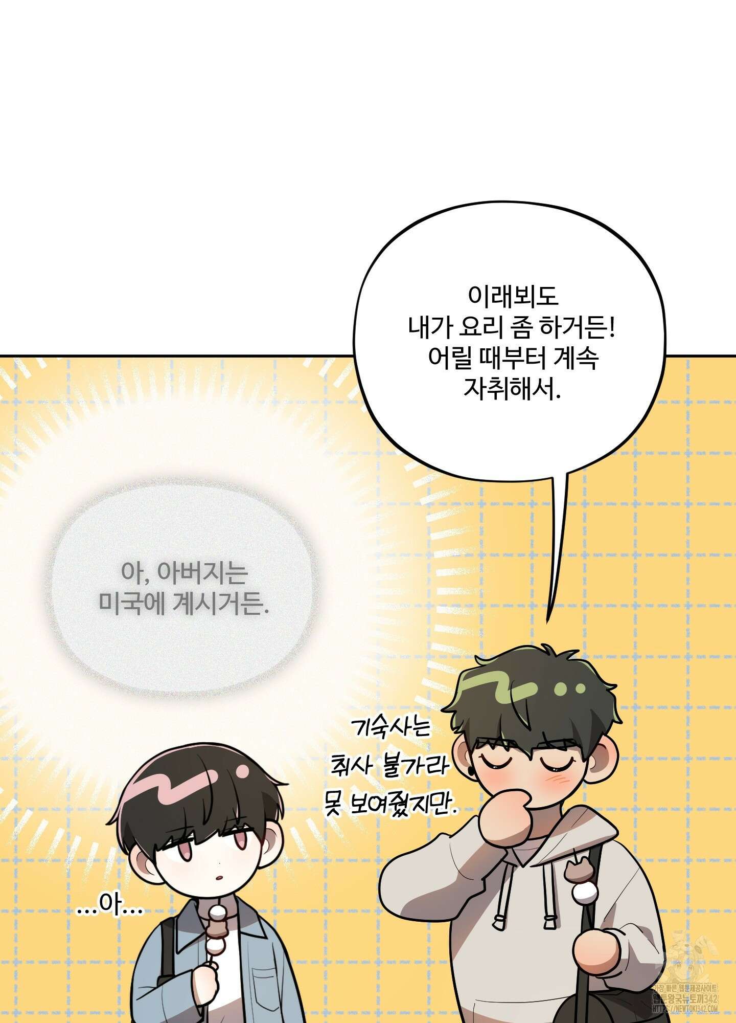 내가 너를 사랑하는 이야기 9화 72