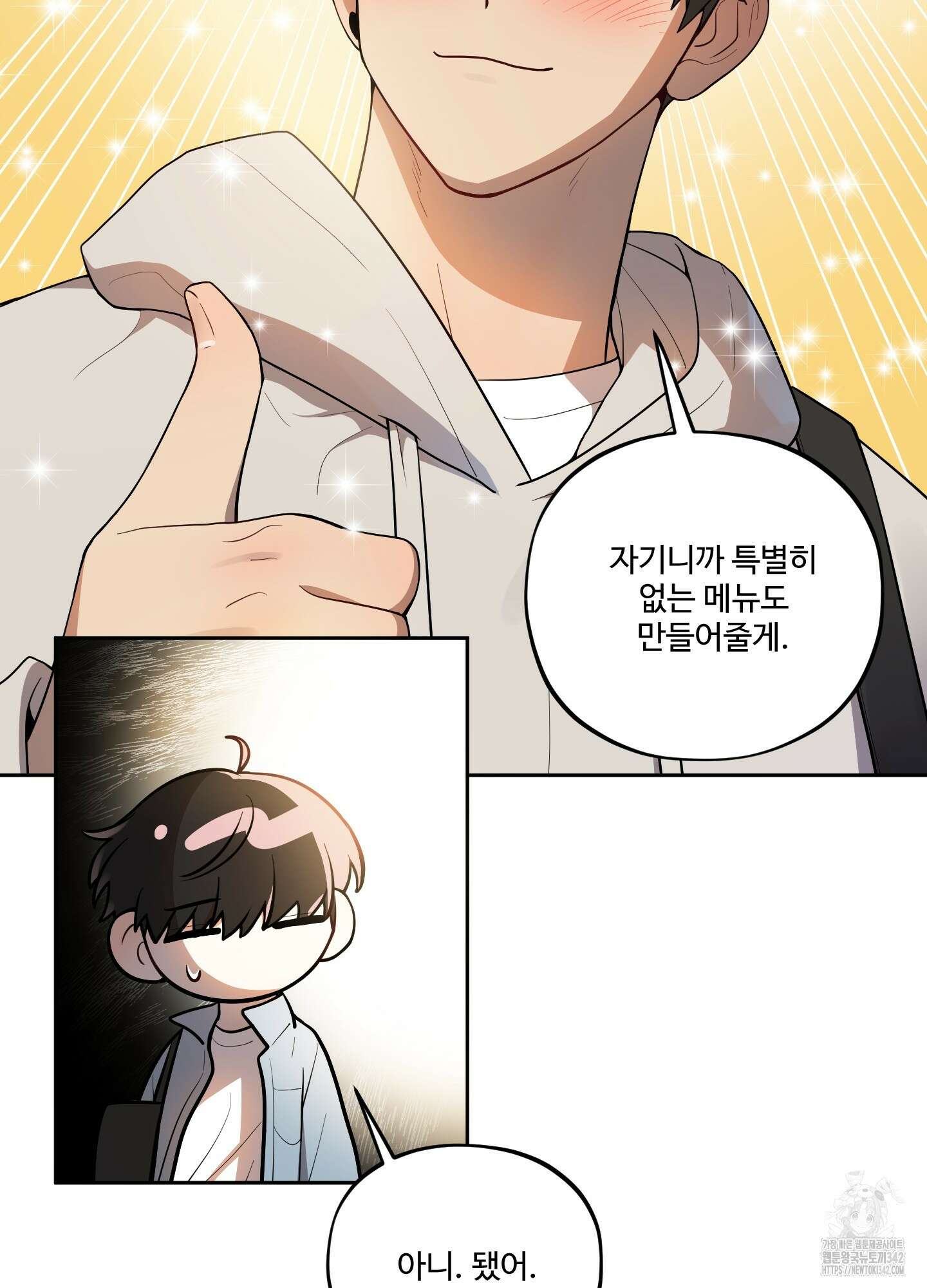 내가 너를 사랑하는 이야기 9화 74