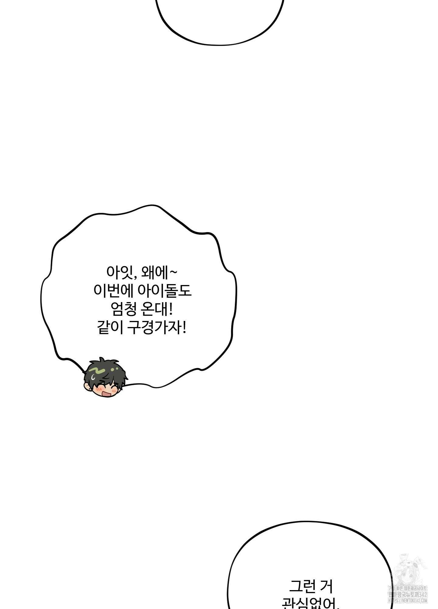 내가 너를 사랑하는 이야기 9화 75