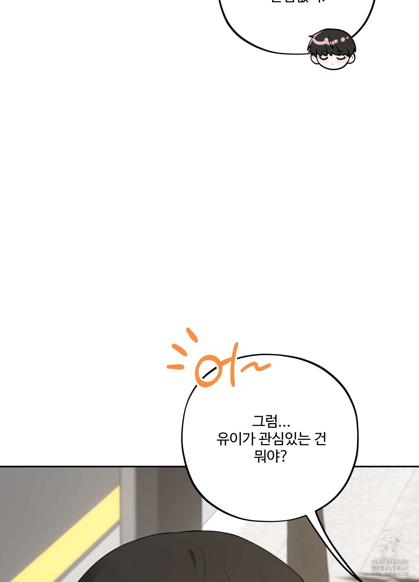 내가 너를 사랑하는 이야기 9화 76