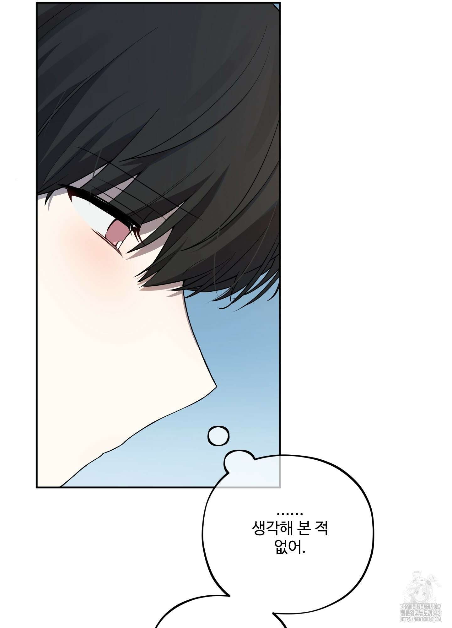 내가 너를 사랑하는 이야기 9화 78