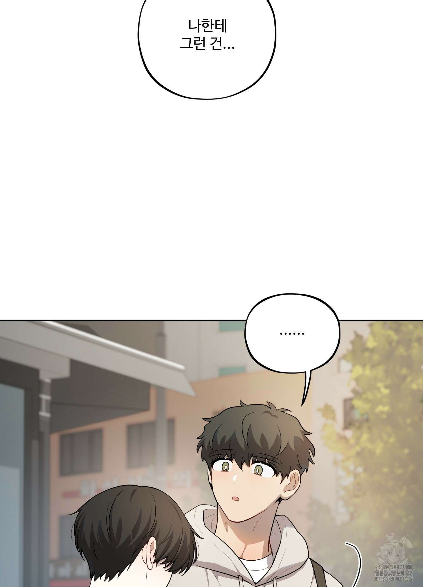 내가 너를 사랑하는 이야기 9화 79