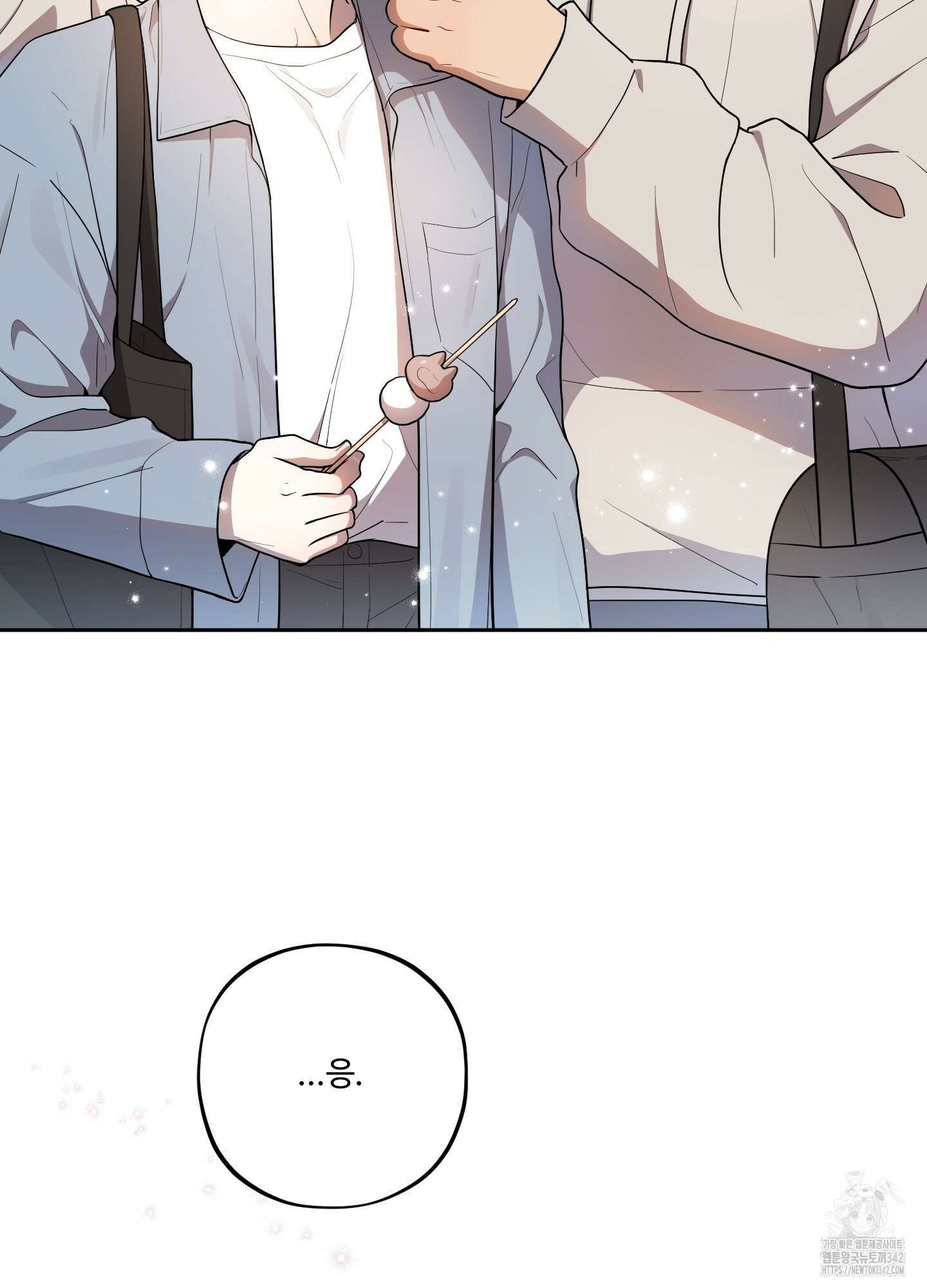 내가 너를 사랑하는 이야기 9화 82