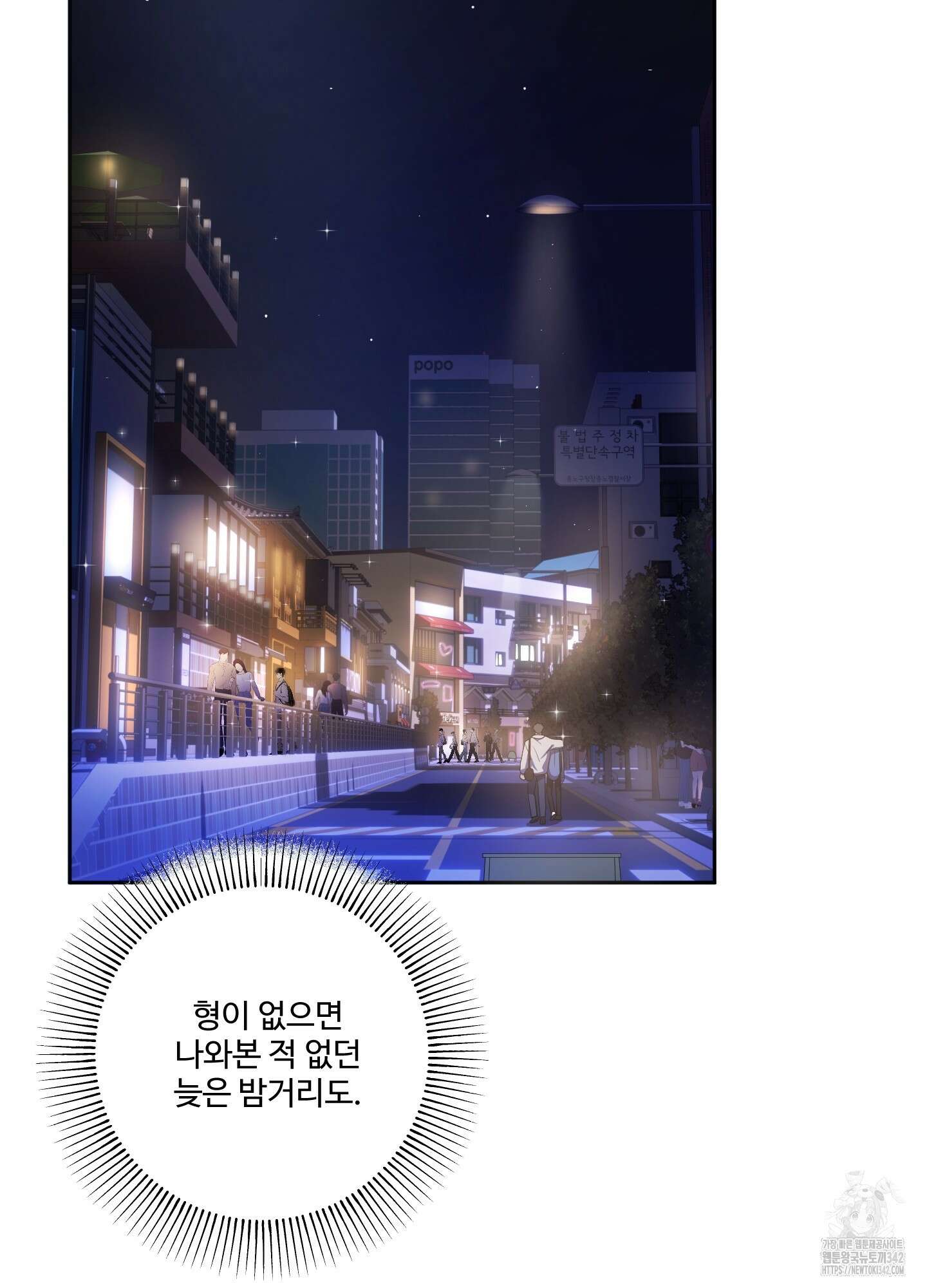내가 너를 사랑하는 이야기 9화 88