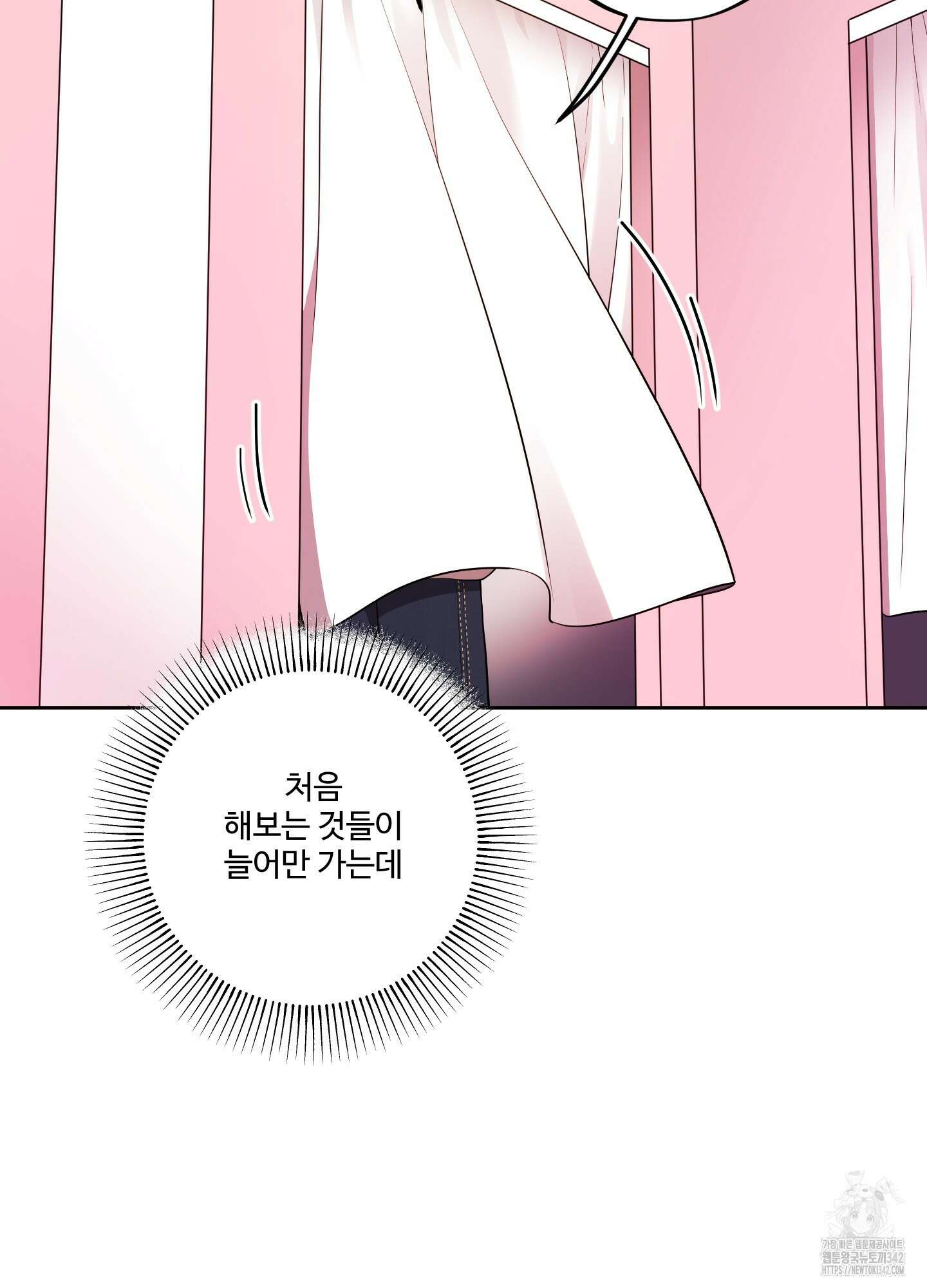 내가 너를 사랑하는 이야기 9화 91