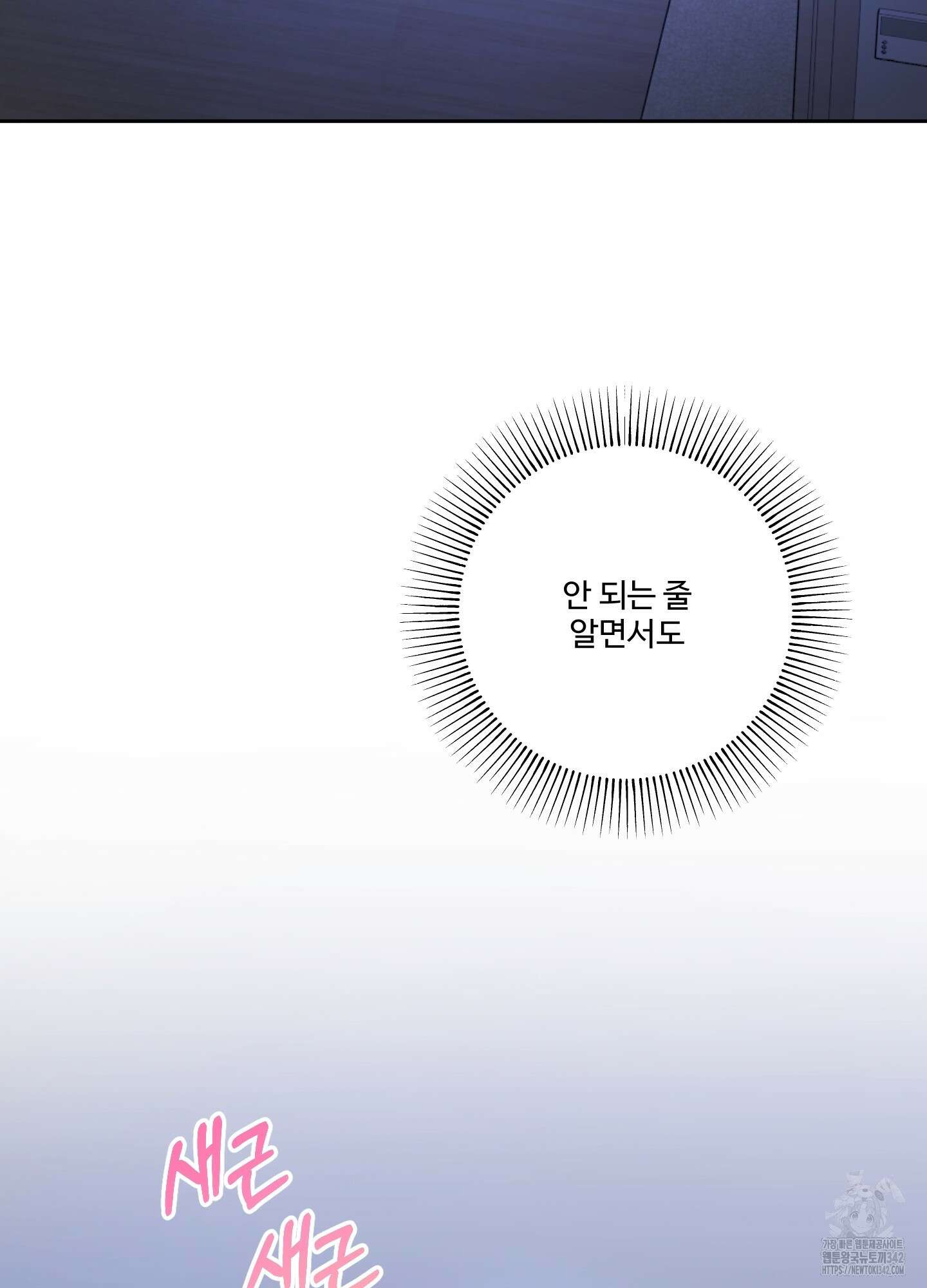 내가 너를 사랑하는 이야기 9화 93
