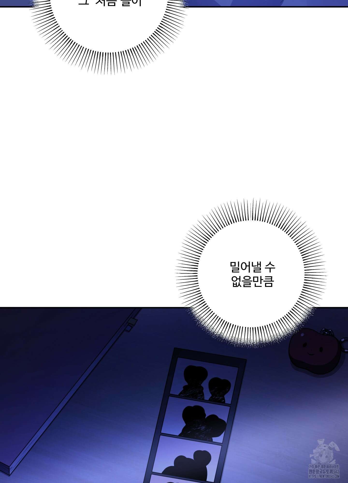 내가 너를 사랑하는 이야기 9화 95